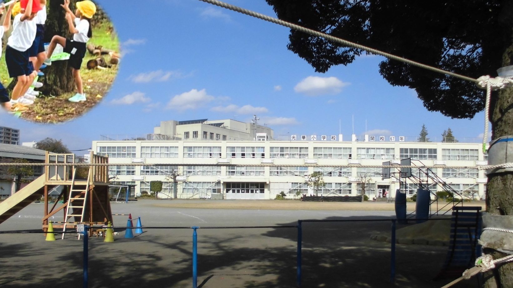 昭島市立光華小学校