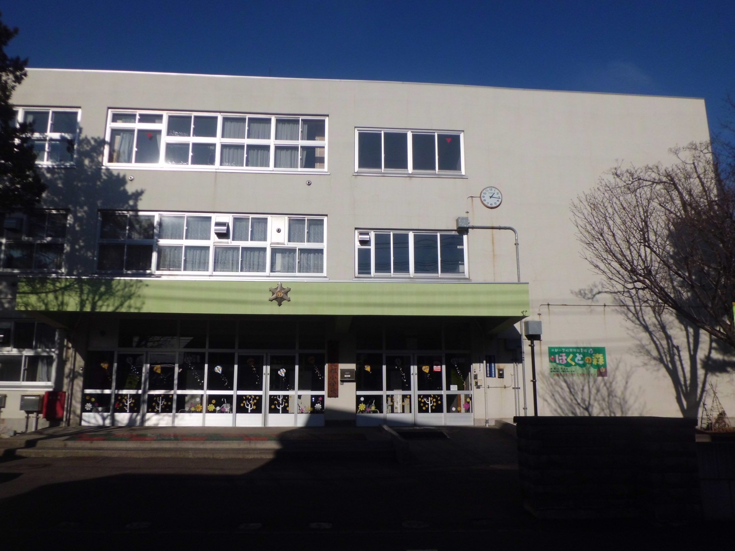 札幌市立北都小学校