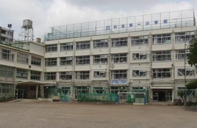 杉並区立杉並第一小学校