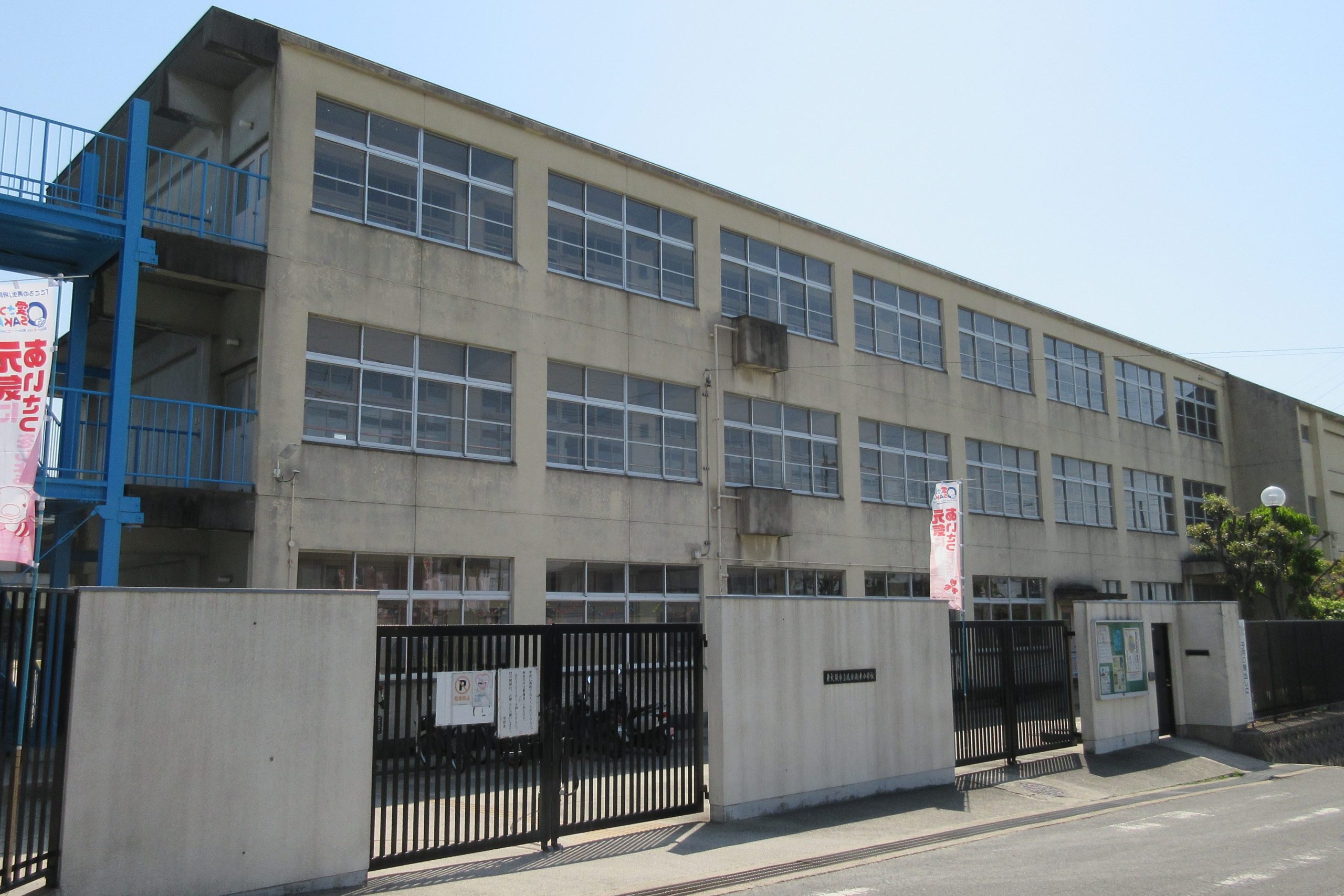 東大阪市立孔舎衙東小学校