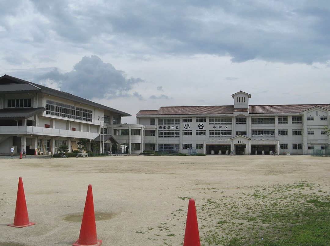 東広島市立小谷小学校