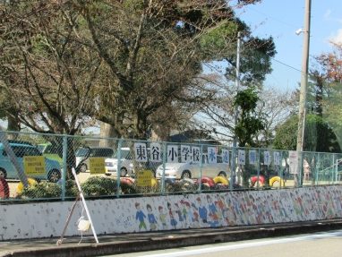 東温市立東谷小学校