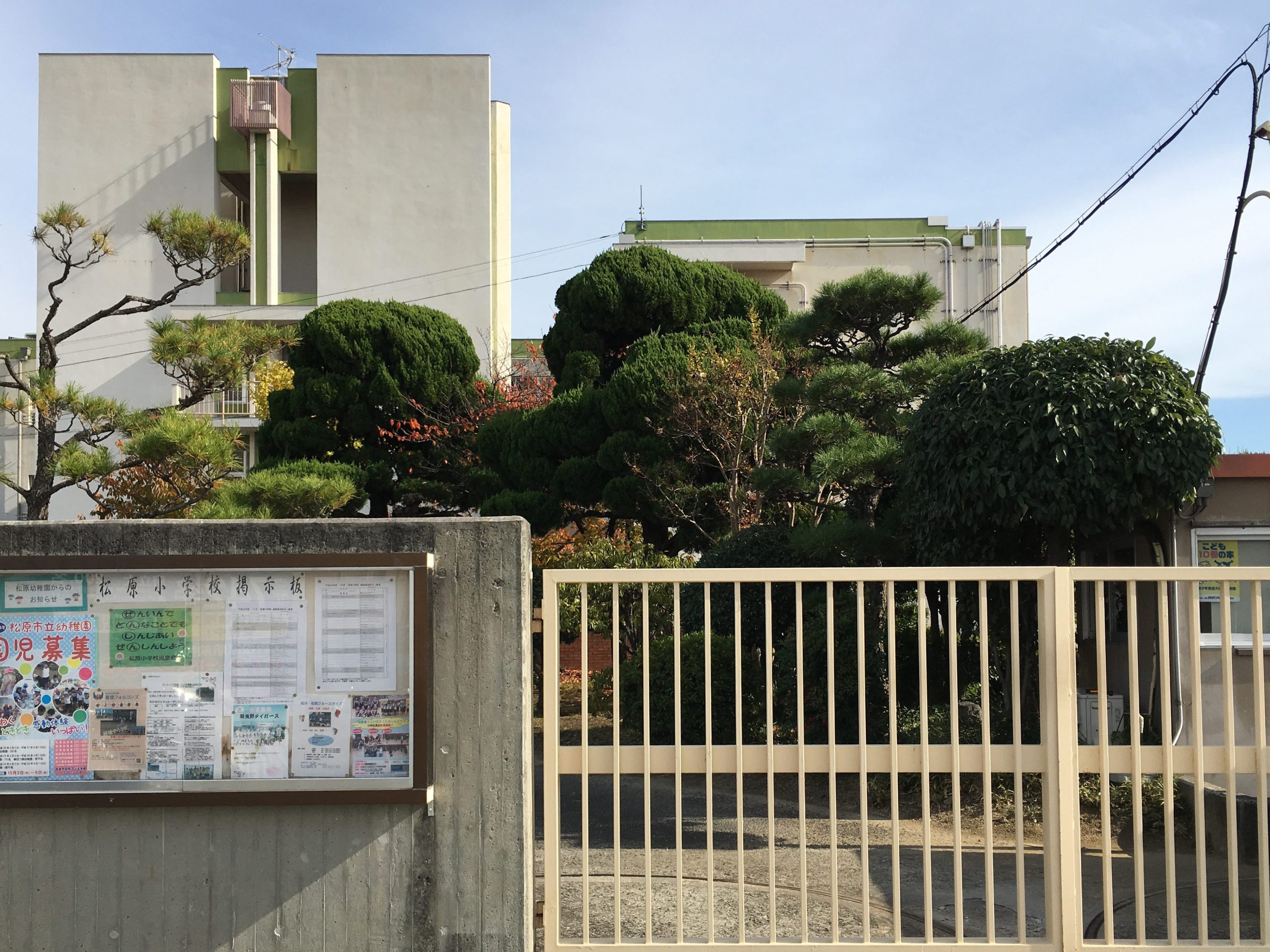 松原市立松原小学校