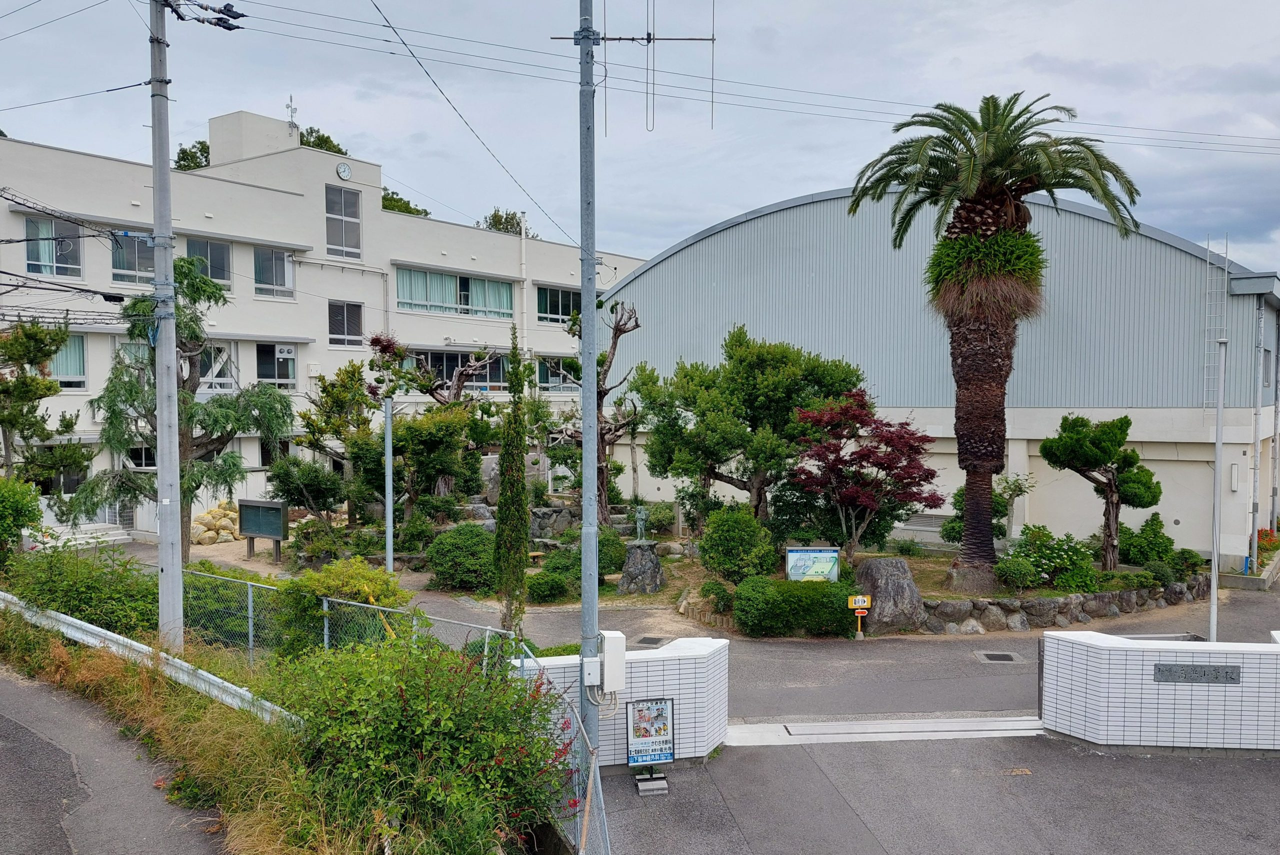 松山市立高浜小学校
