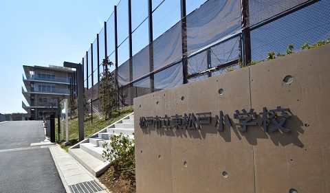 松戸市立東松戸小学校