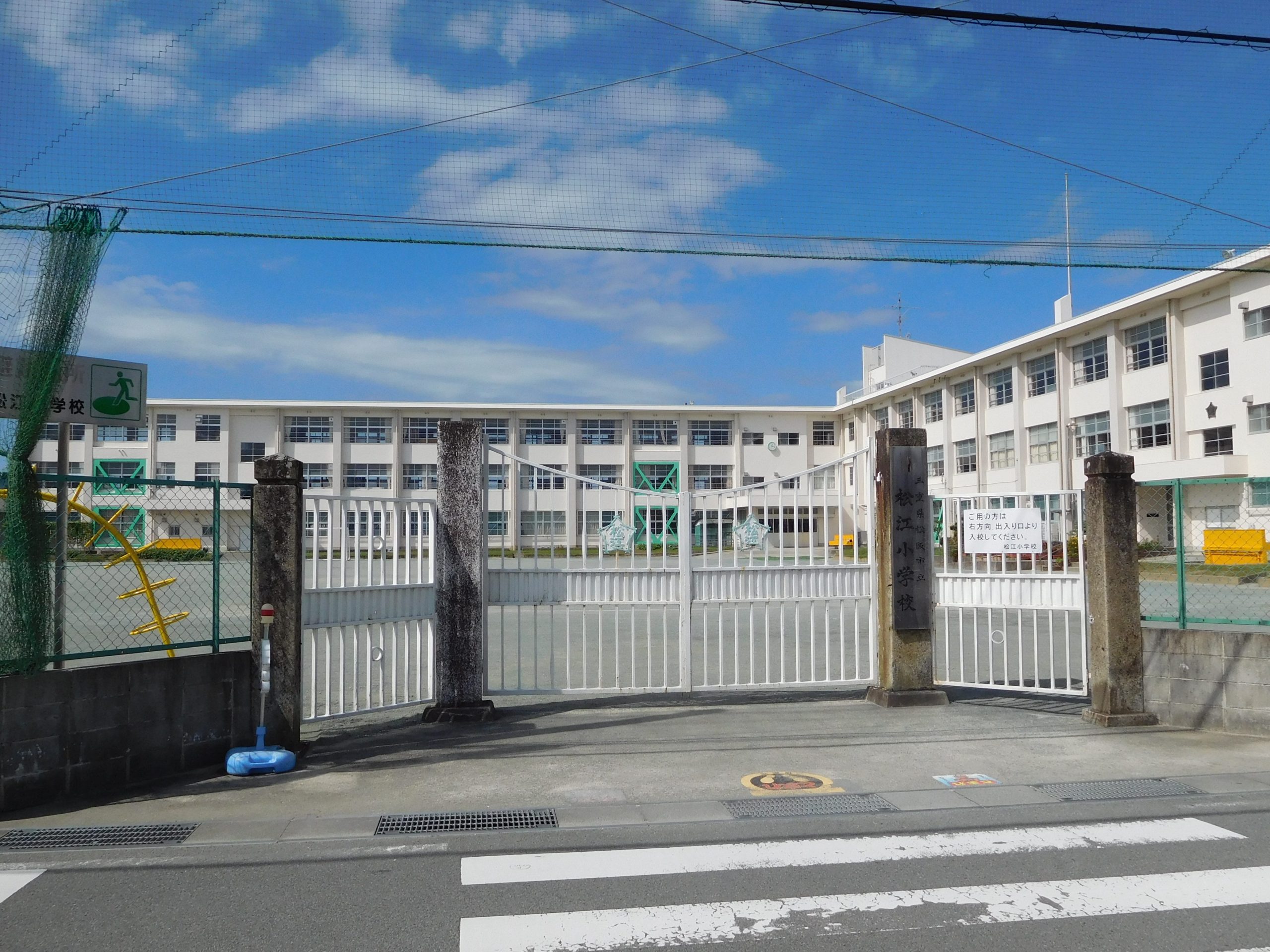 松阪市立松江小学校