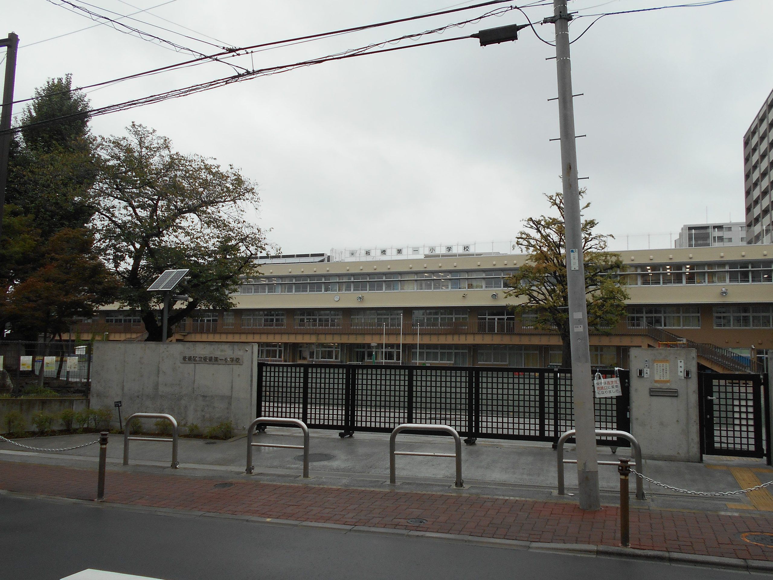 板橋区立板橋第一小学校
