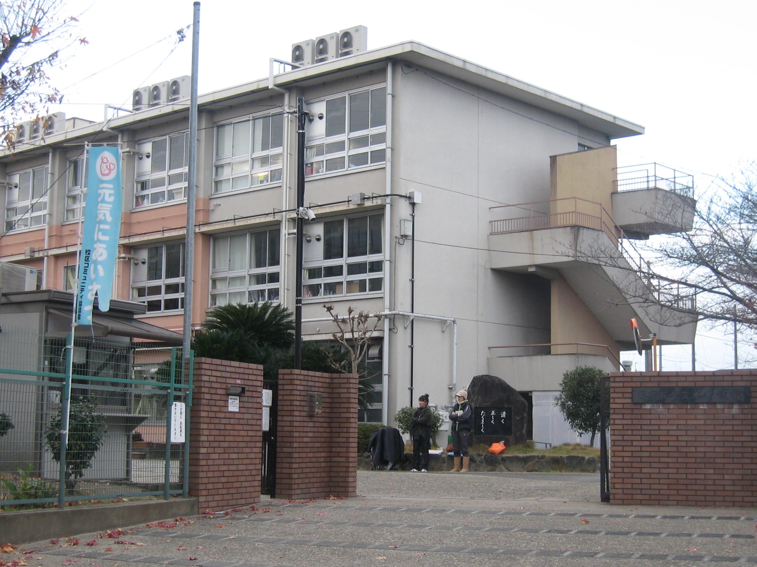 枚方市立交北小学校