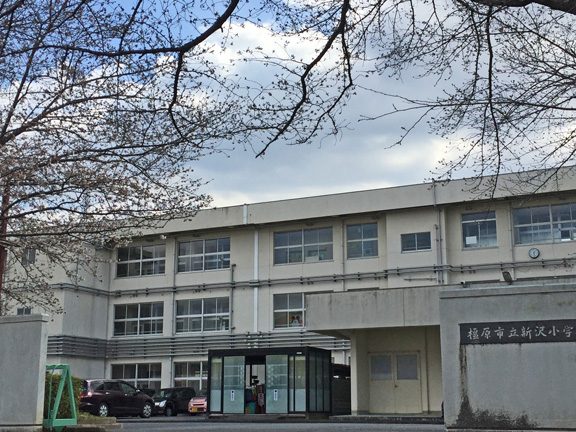 橿原市立新沢小学校