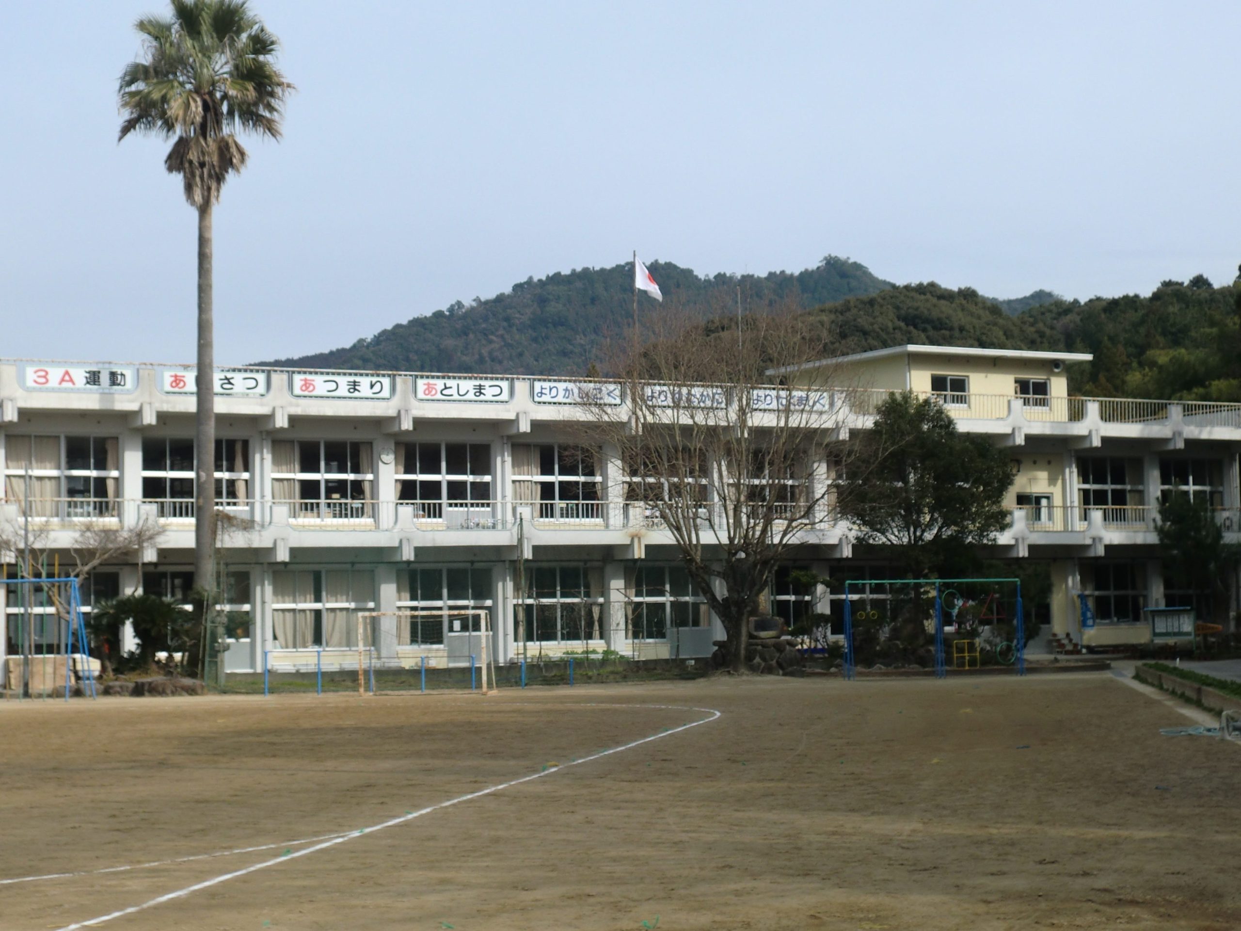 水俣市立水東小学校