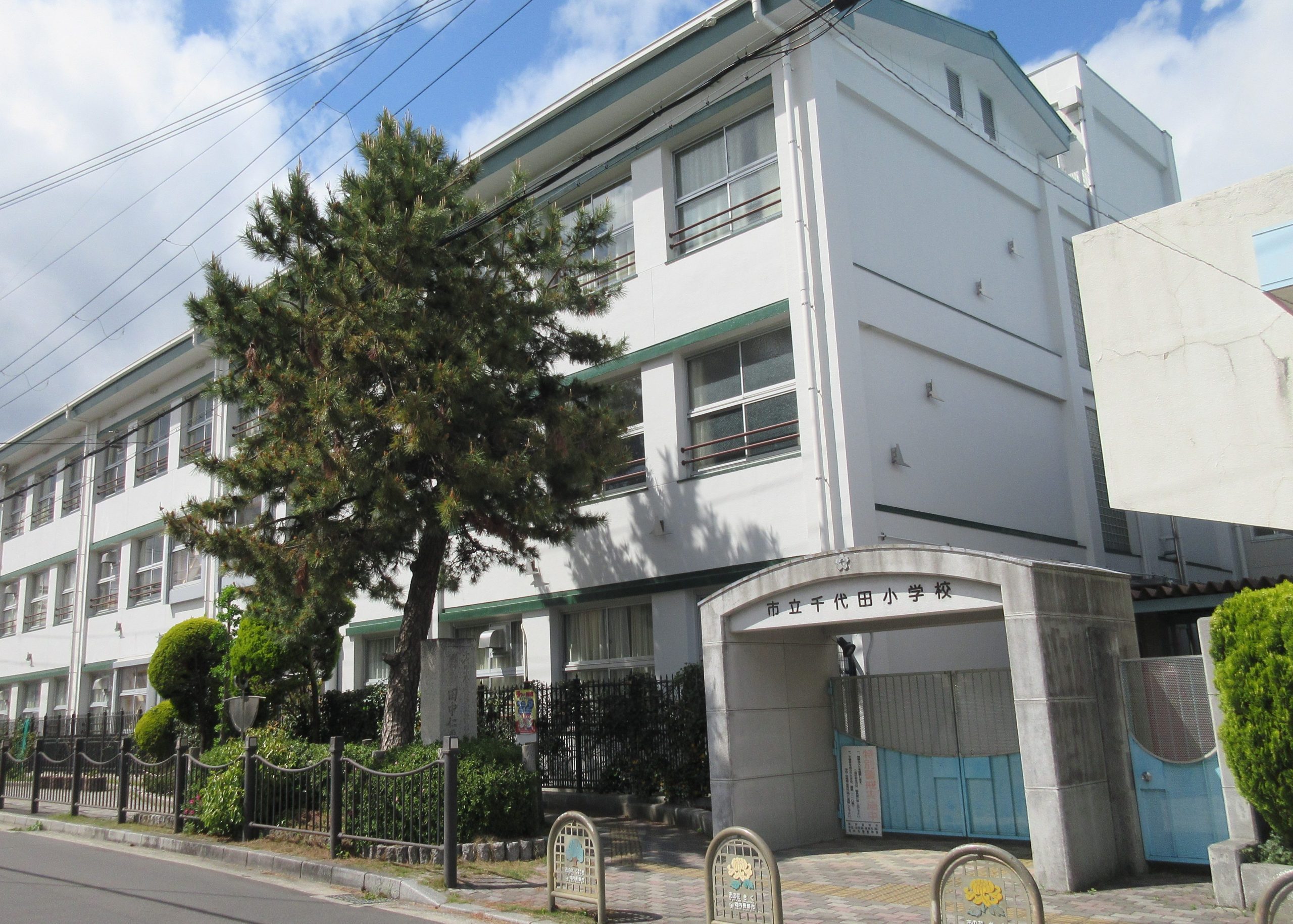 河内長野市立千代田小学校