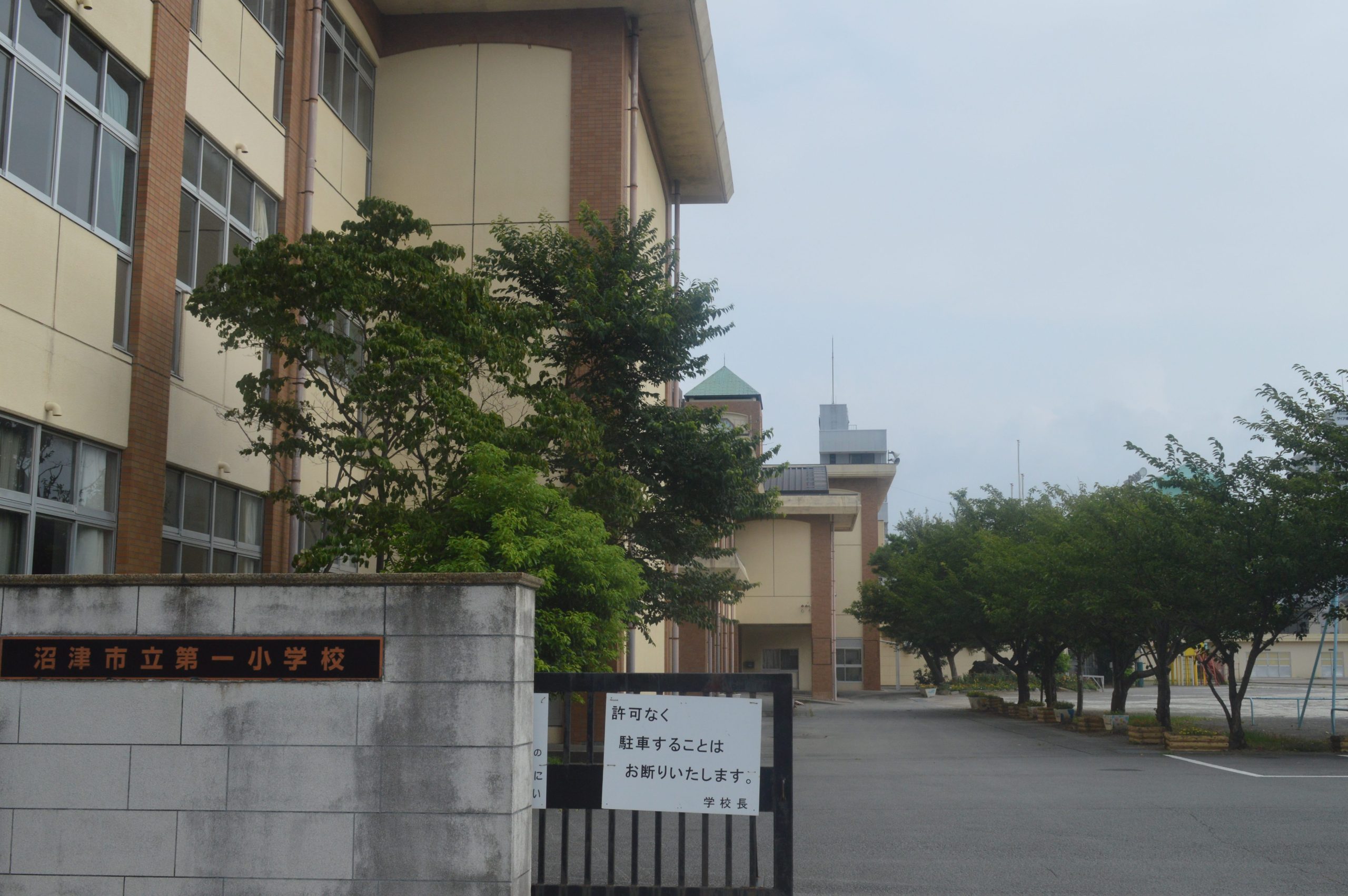 沼津市立第一小学校
