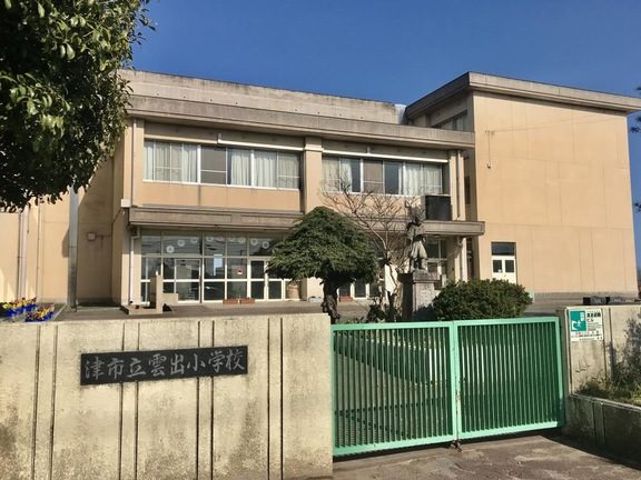 津市立雲出小学校