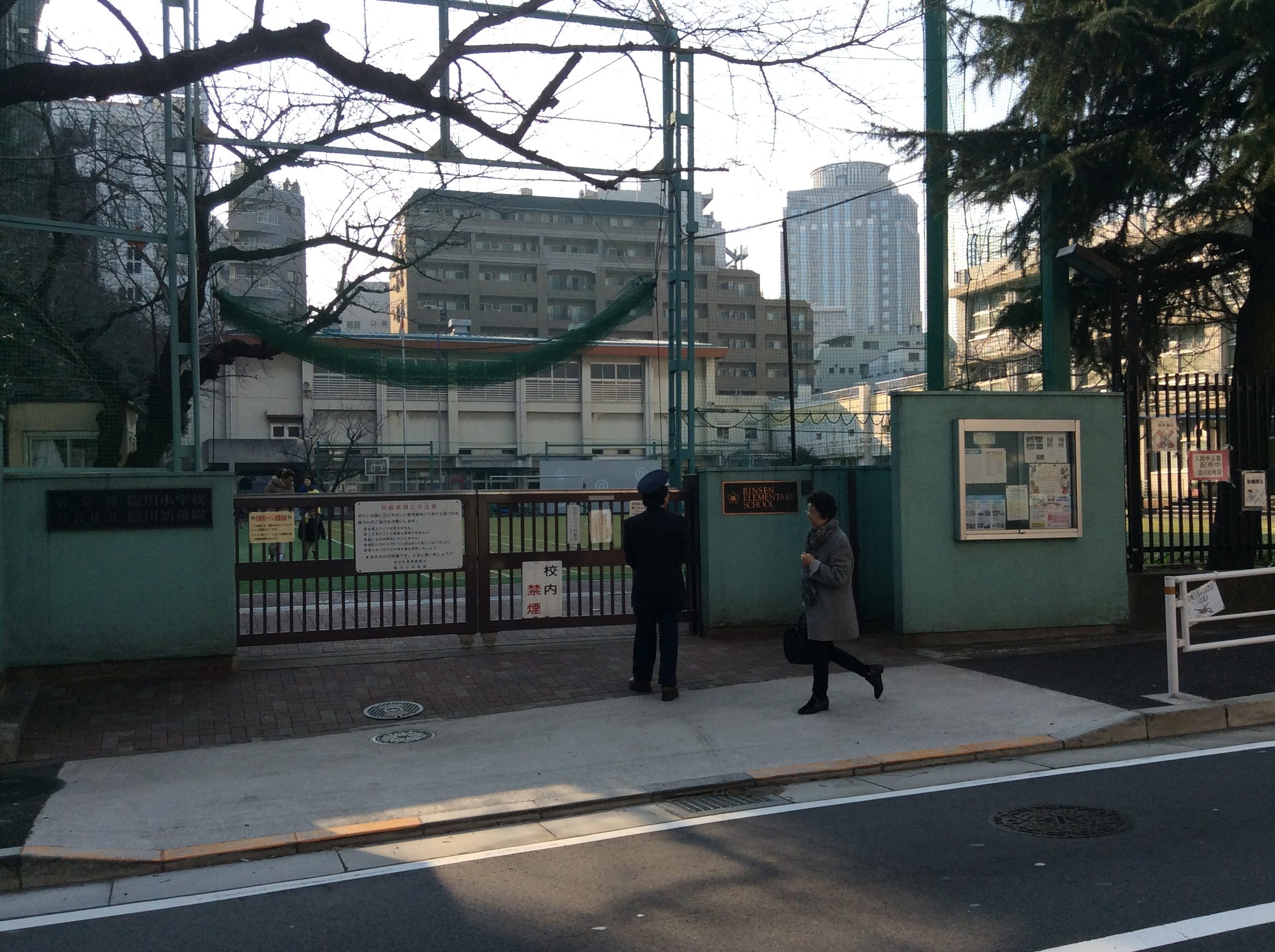 渋谷区立臨川小学校