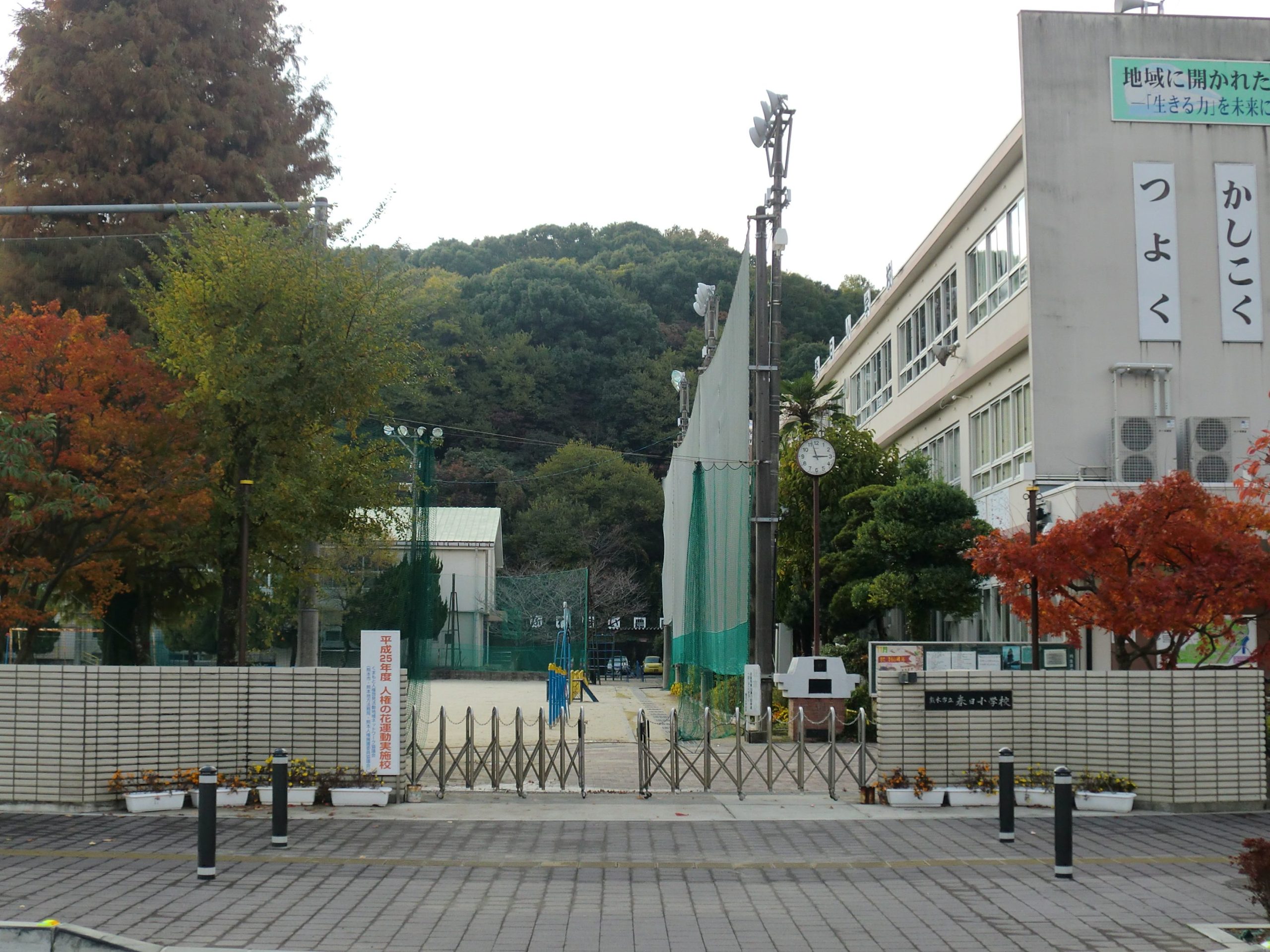 熊本市立春日小学校