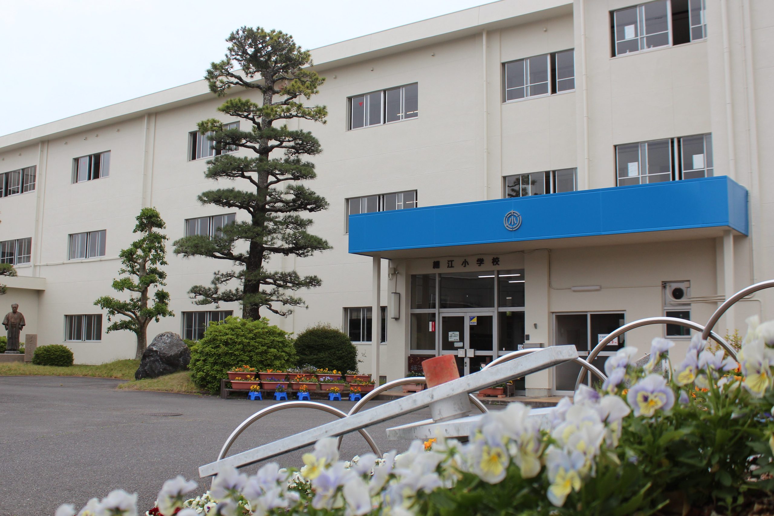 牧之原市立細江小学校
