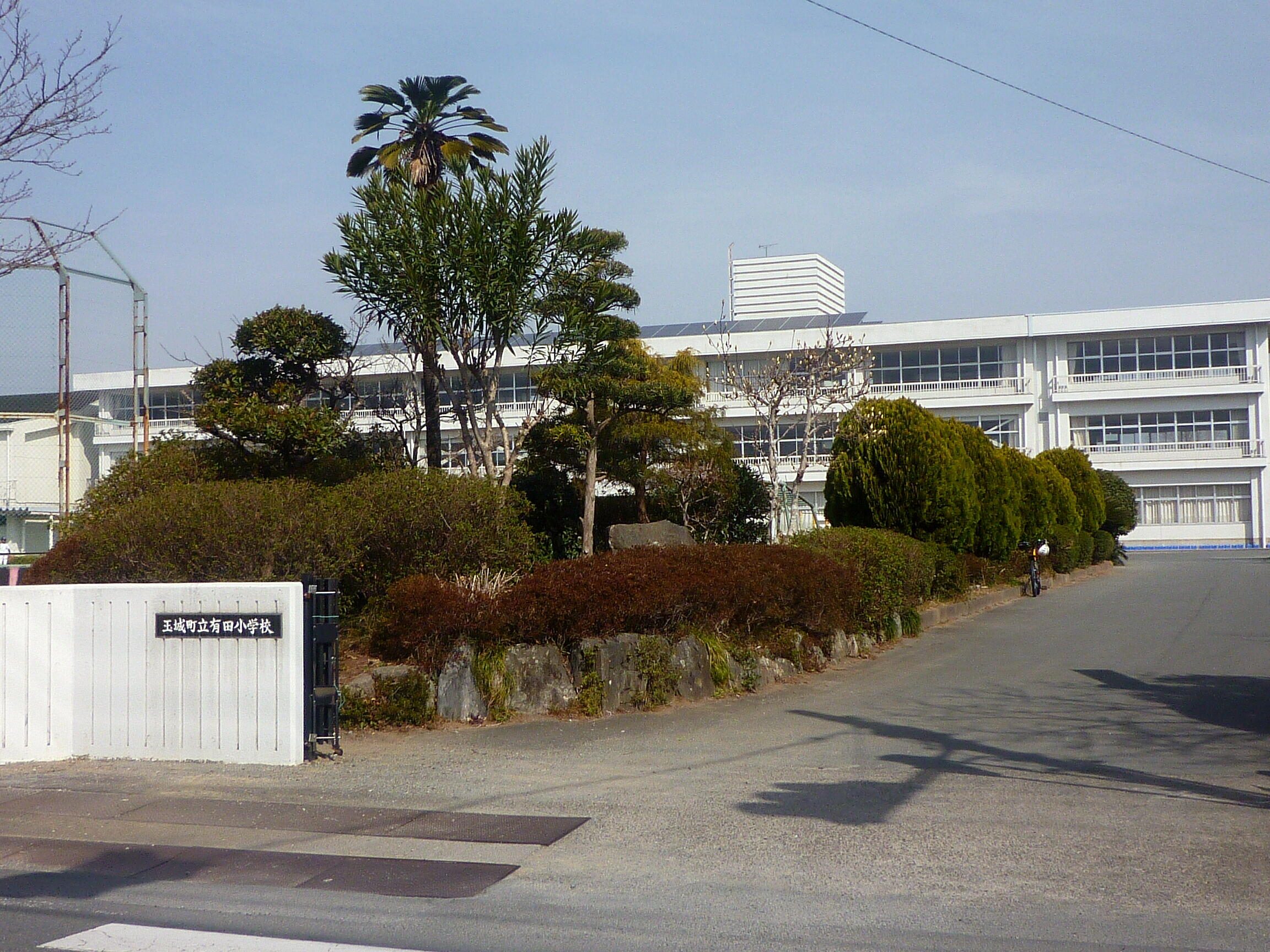 玉城町立有田小学校
