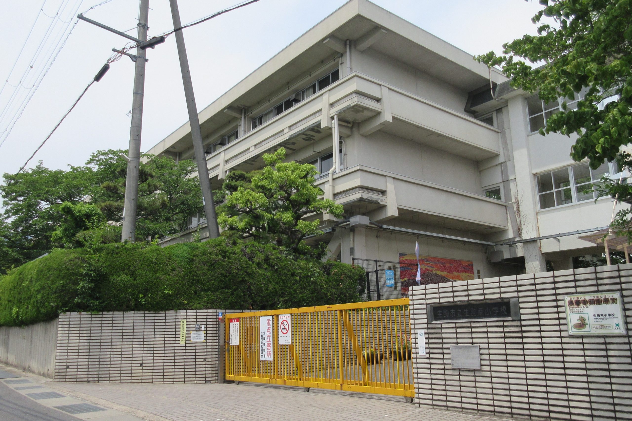 生駒市立生駒南小学校