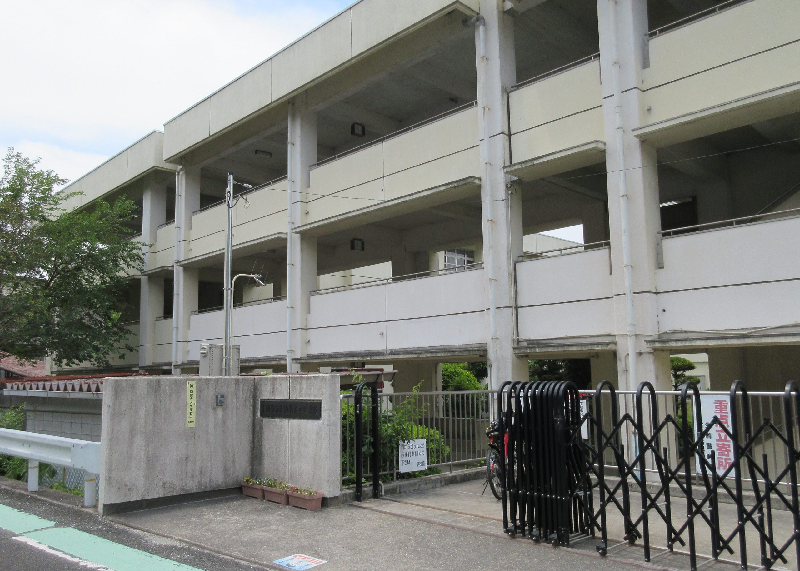 生駒市立生駒南第二小学校
