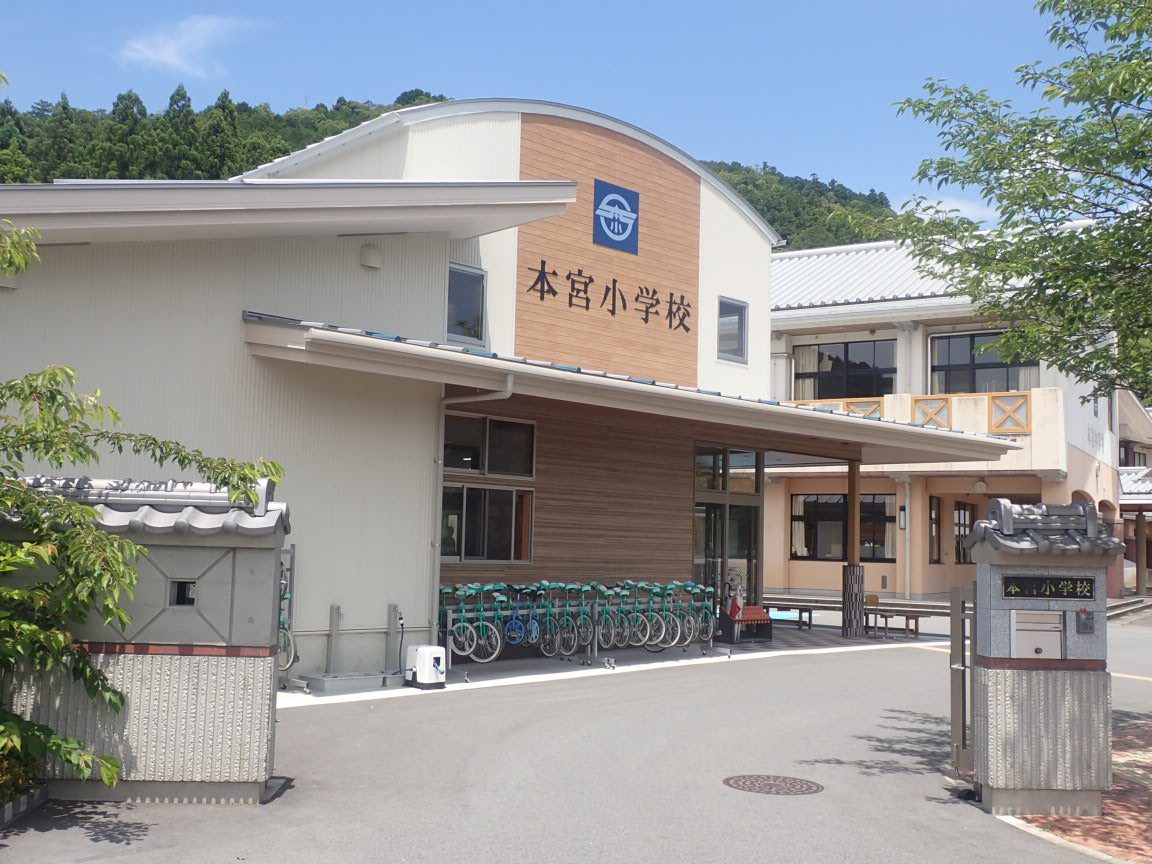 田辺市立本宮小学校