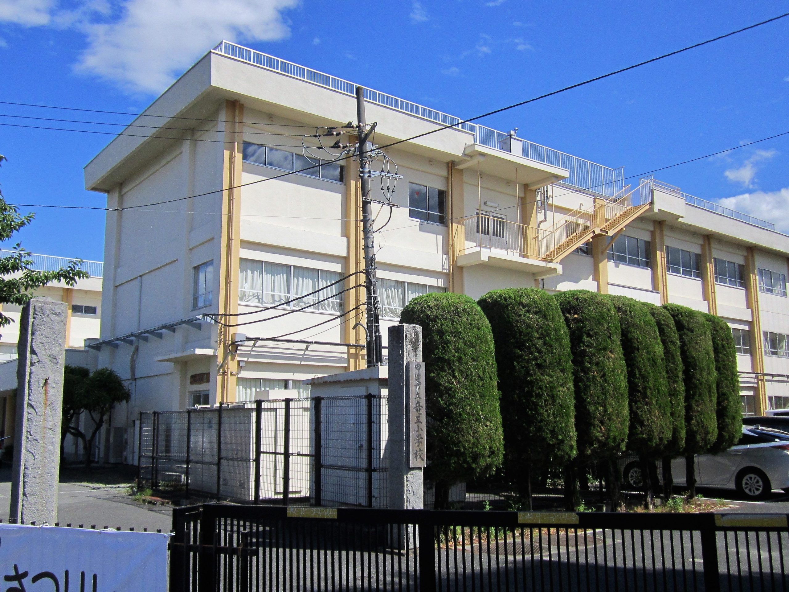甲斐市立竜王小学校