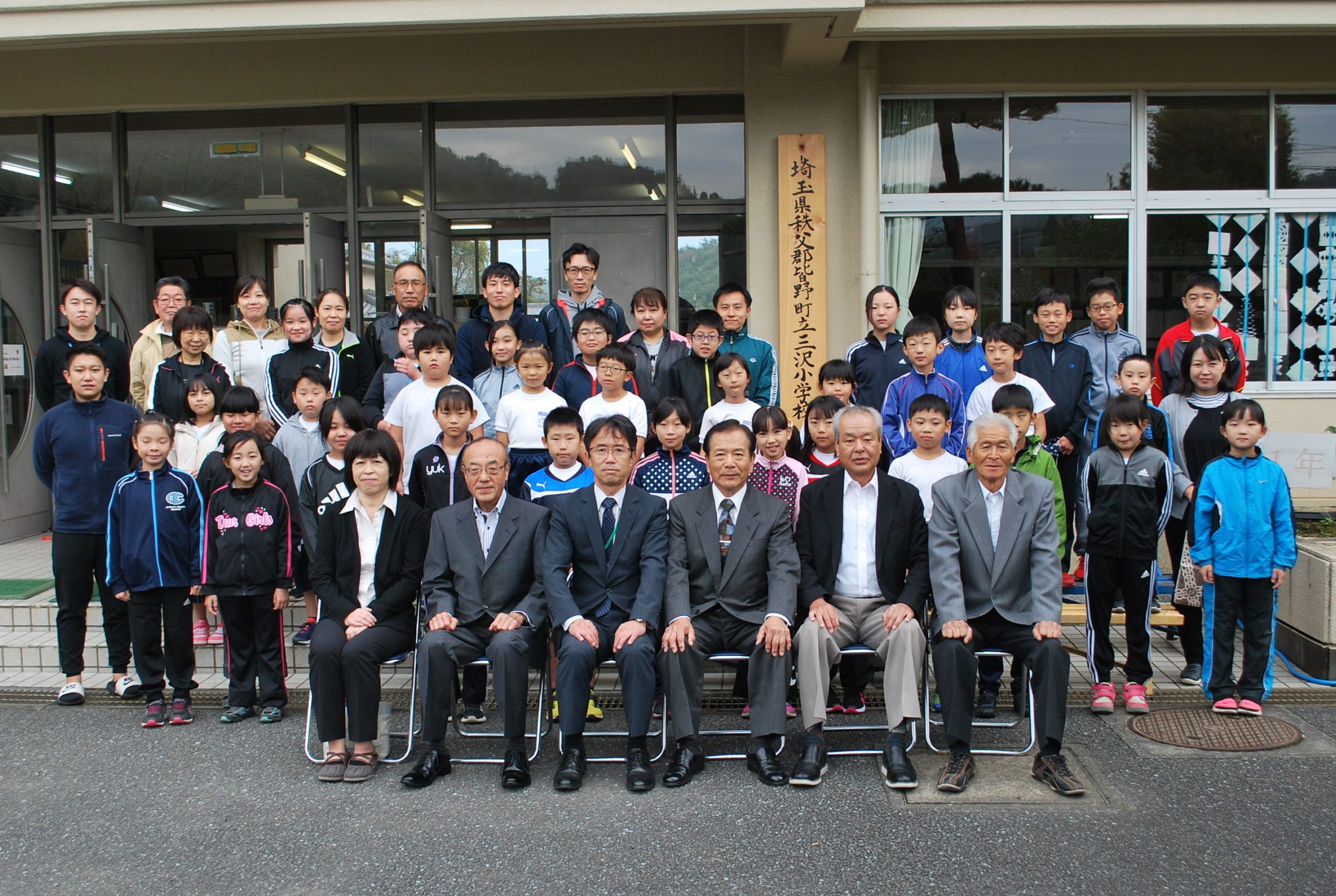 皆野町立三沢小学校