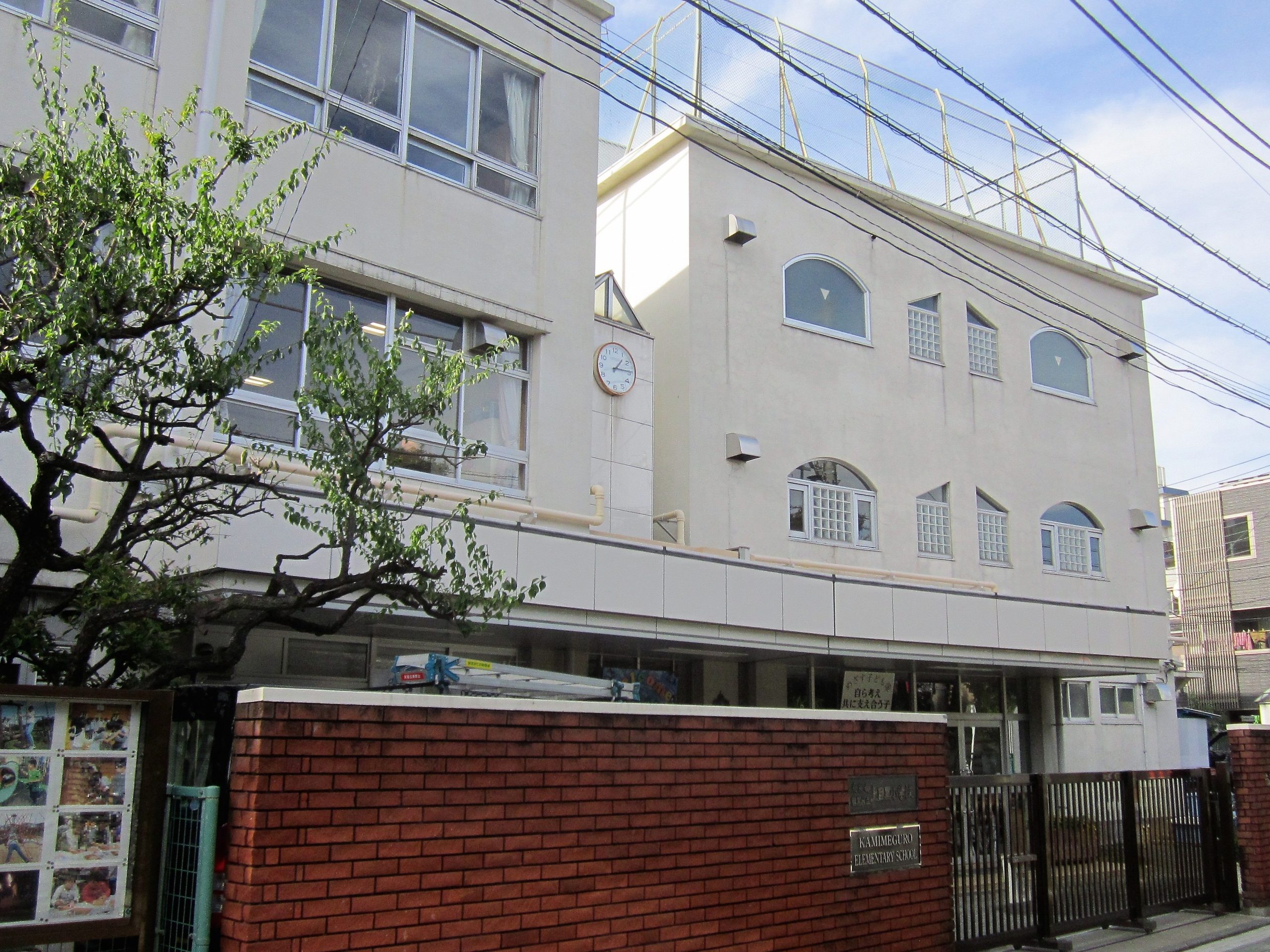 目黒区立上目黒小学校