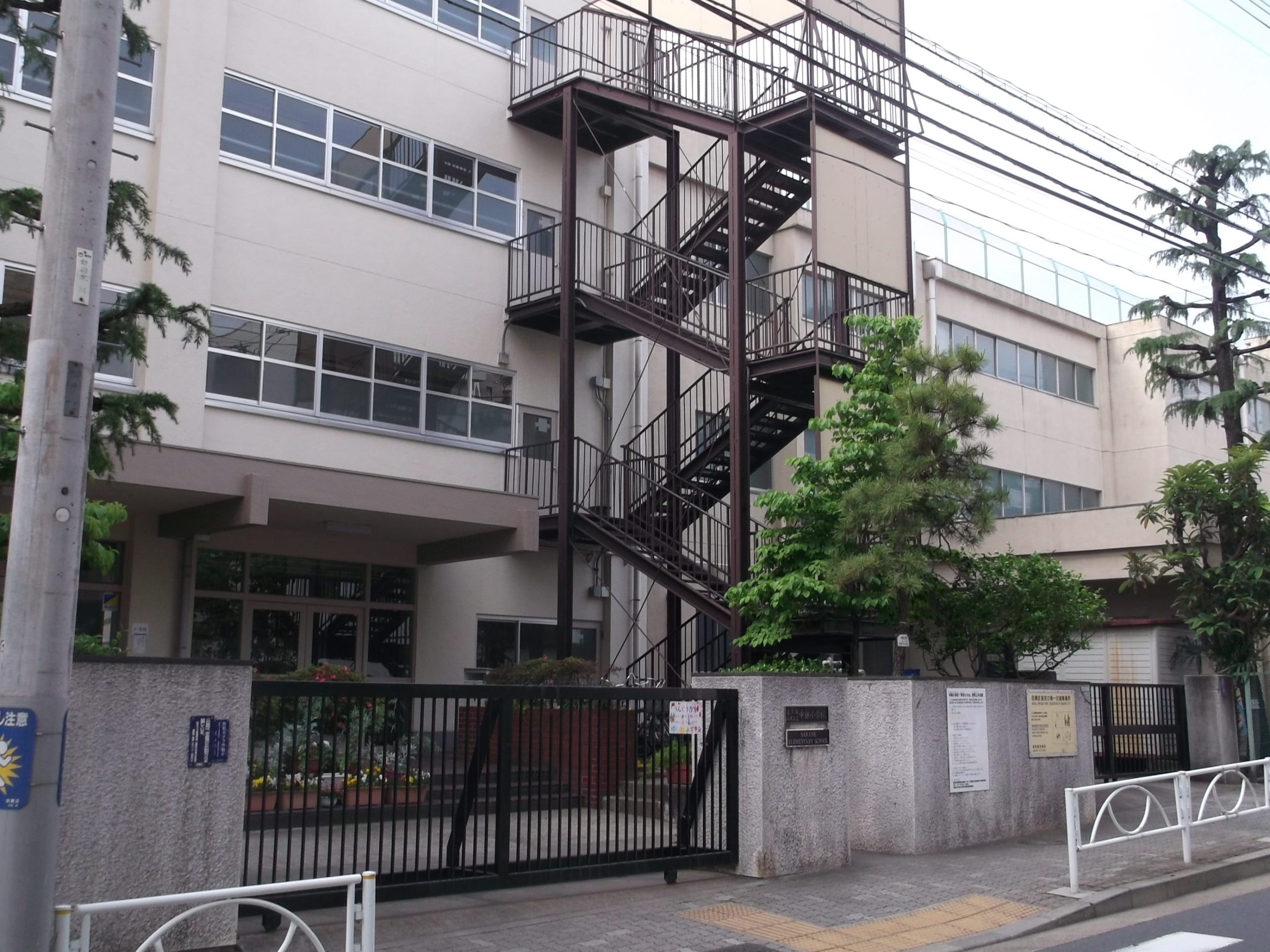 目黒区立中根小学校