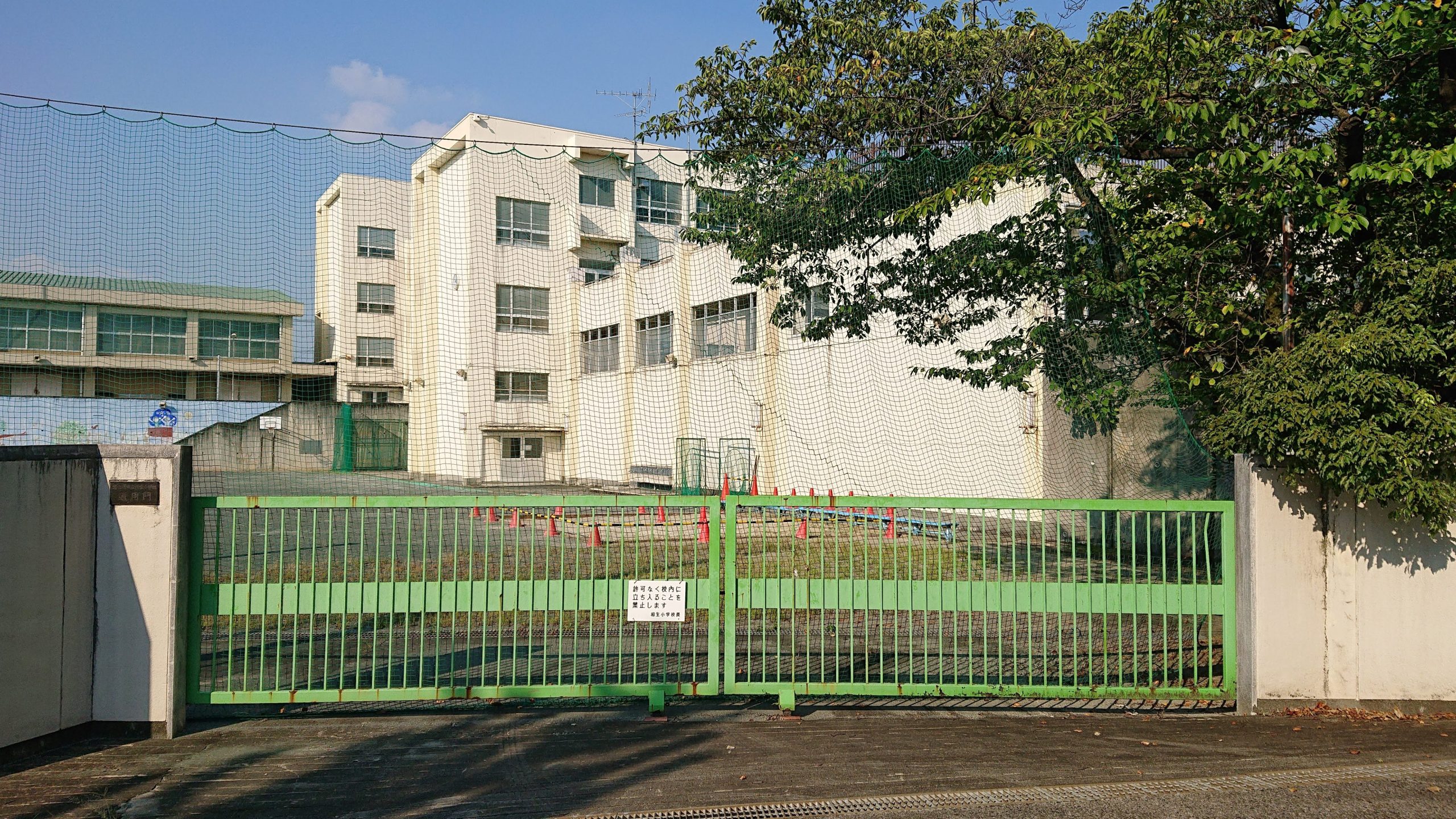 相生小学校 トワイライトスクール