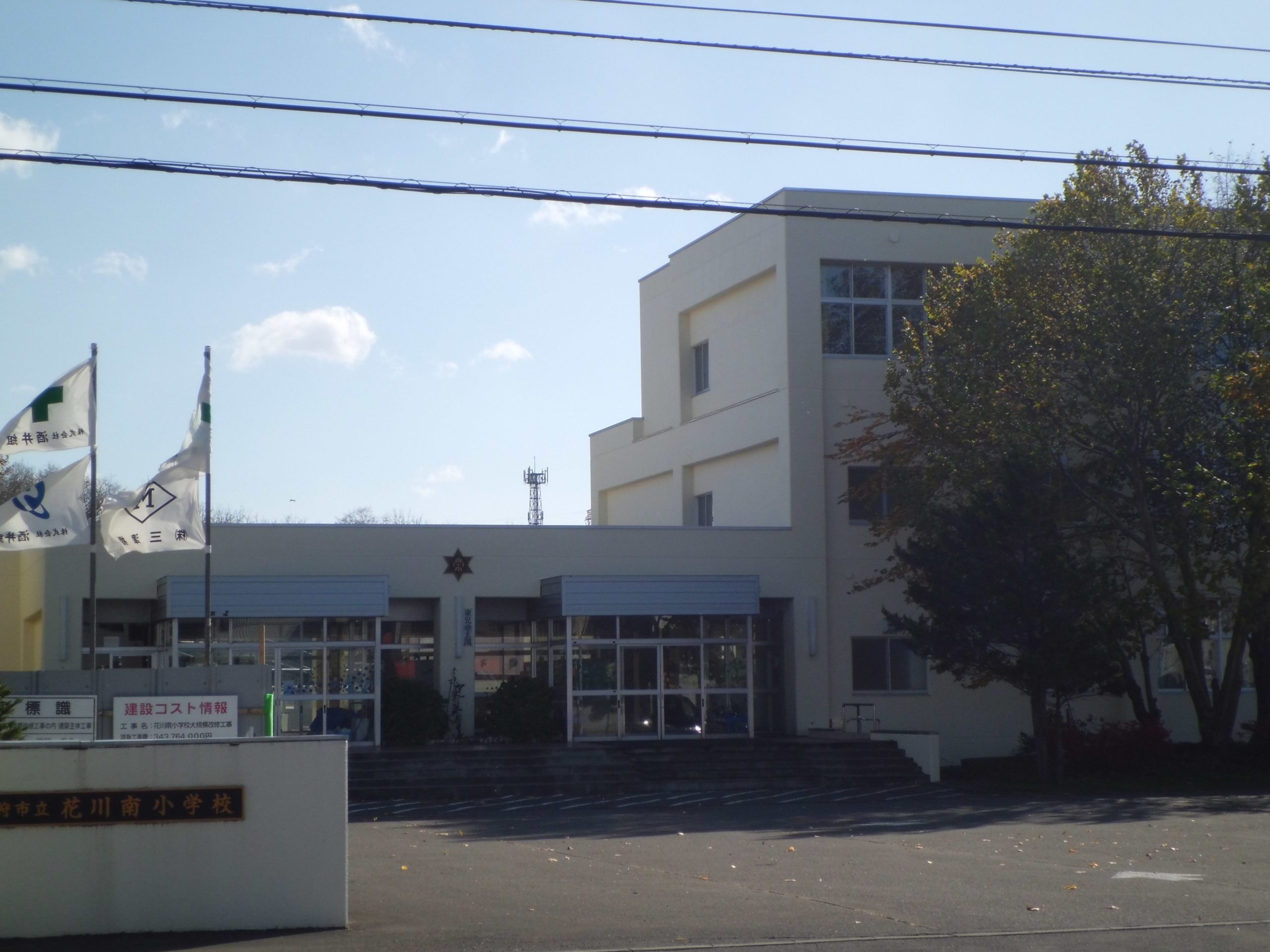 石狩市立花川南小学校