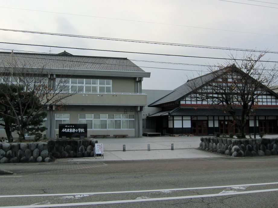 砺波市立砺波東部小学校
