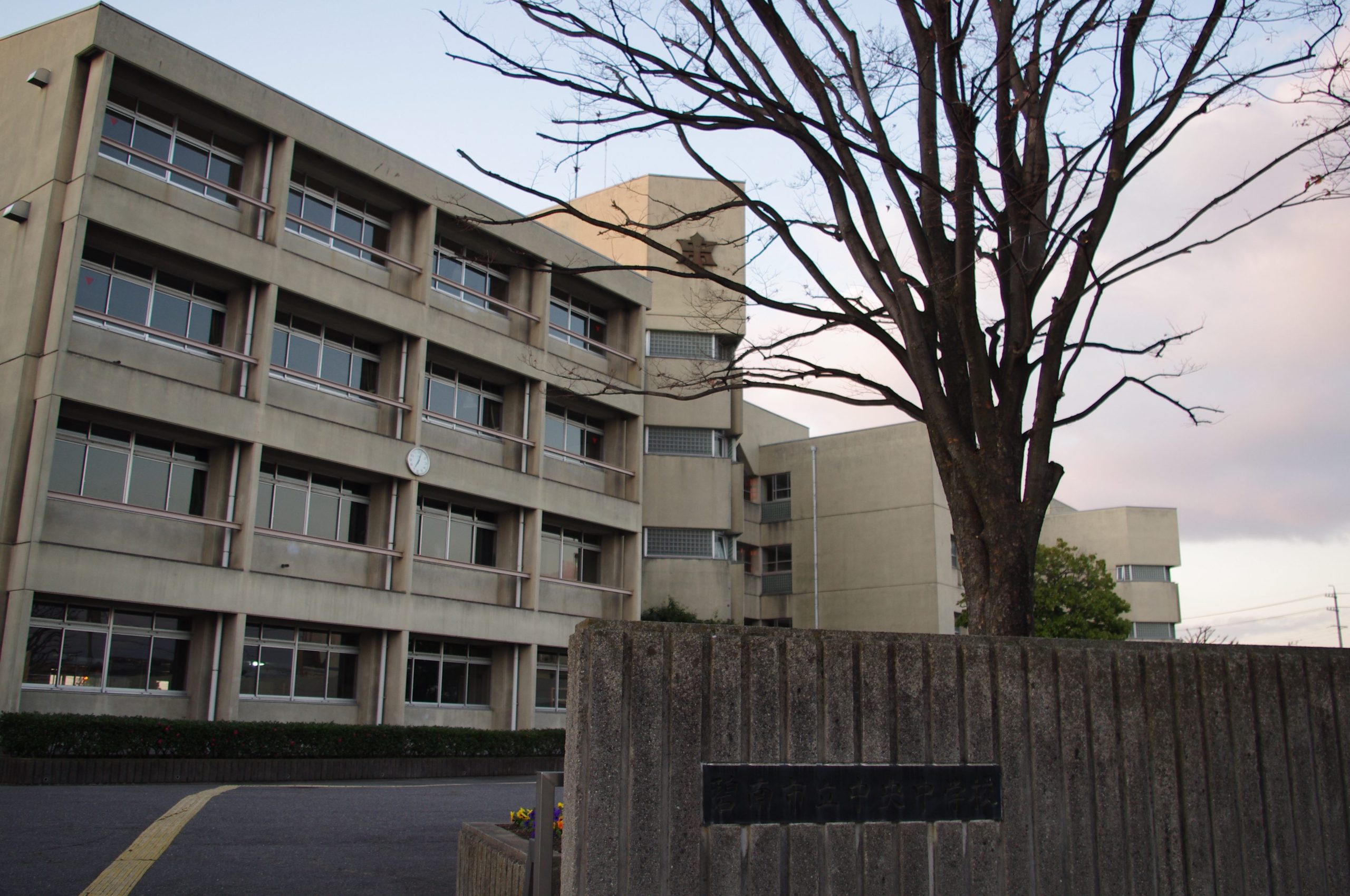 碧南市立中央中学校