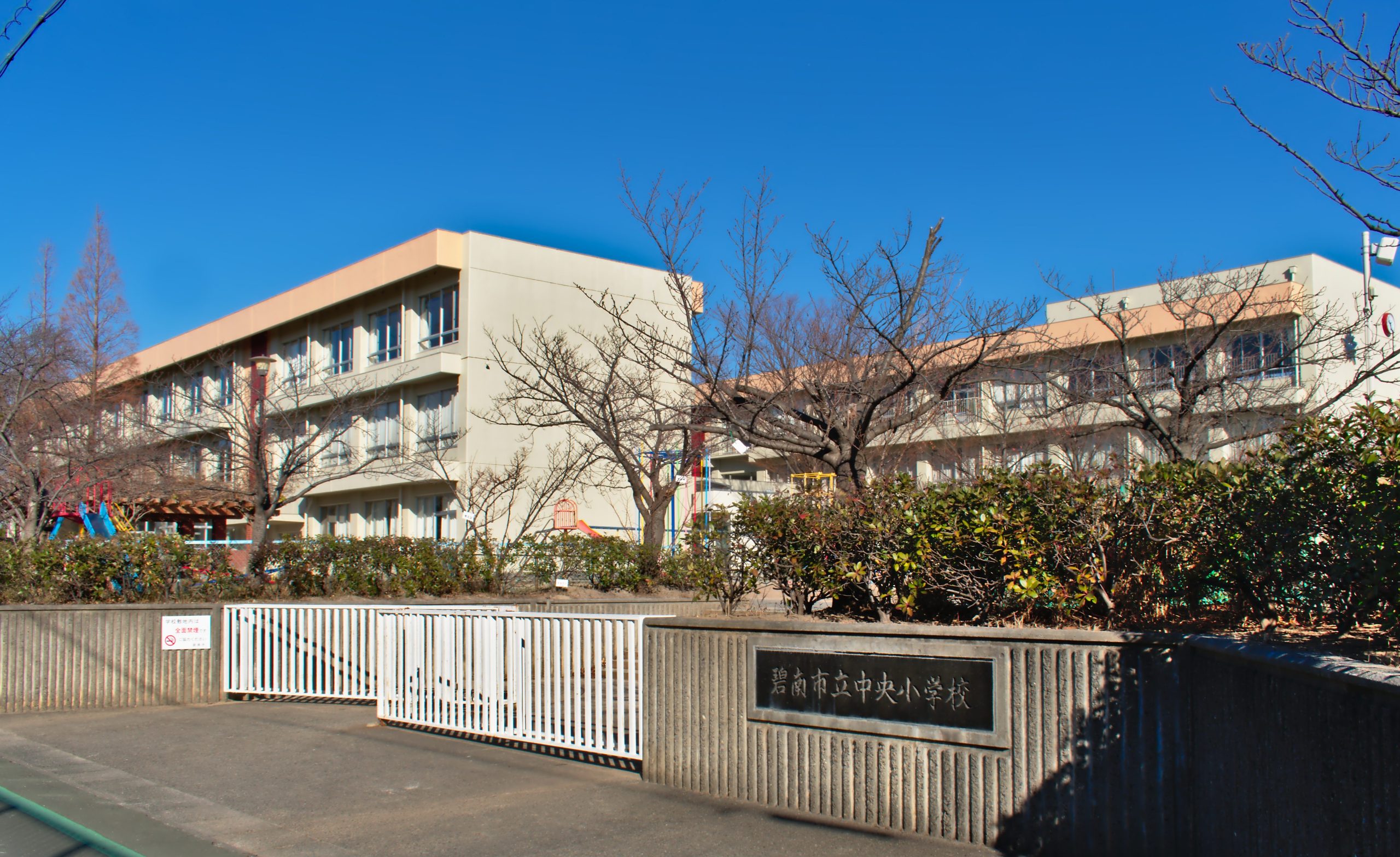碧南市立中央小学校