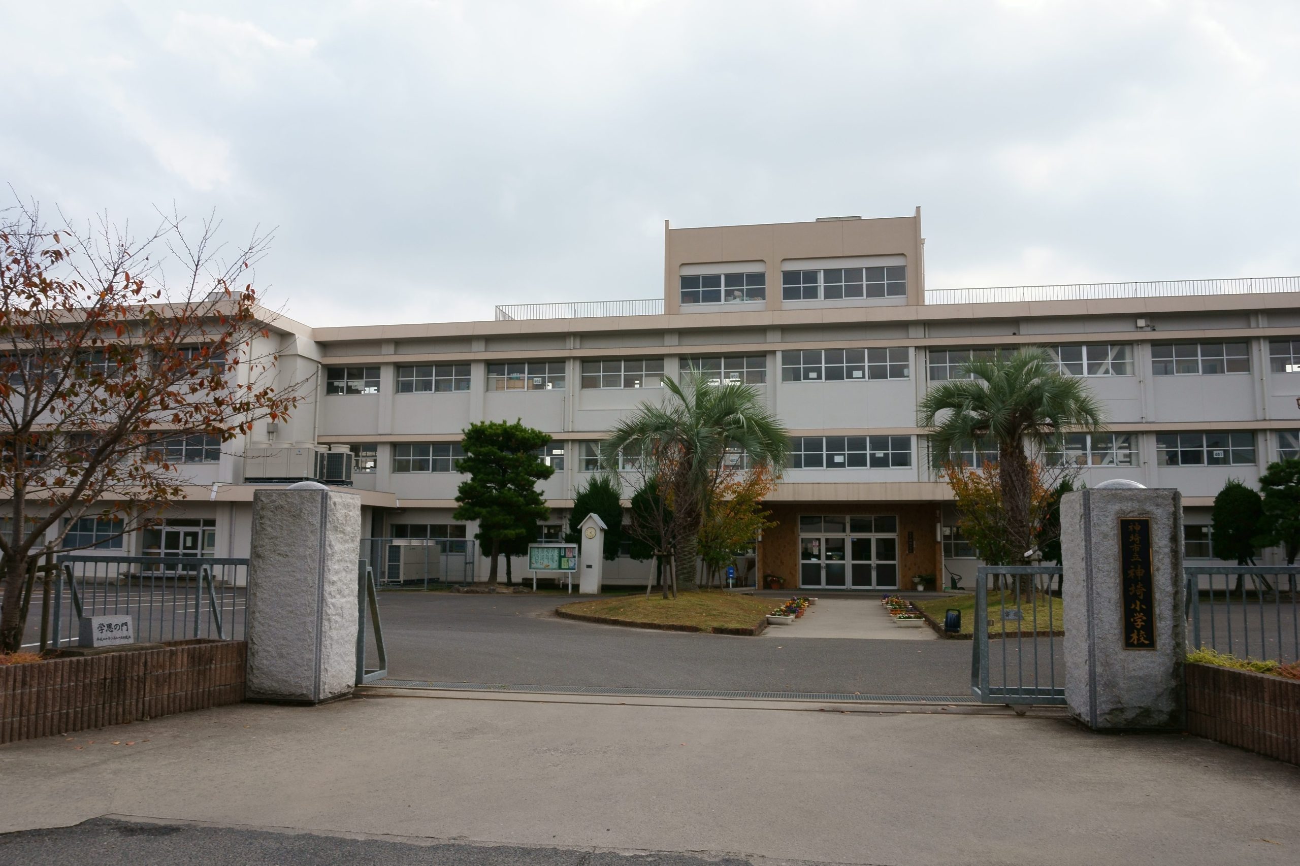 神埼市立神埼小学校