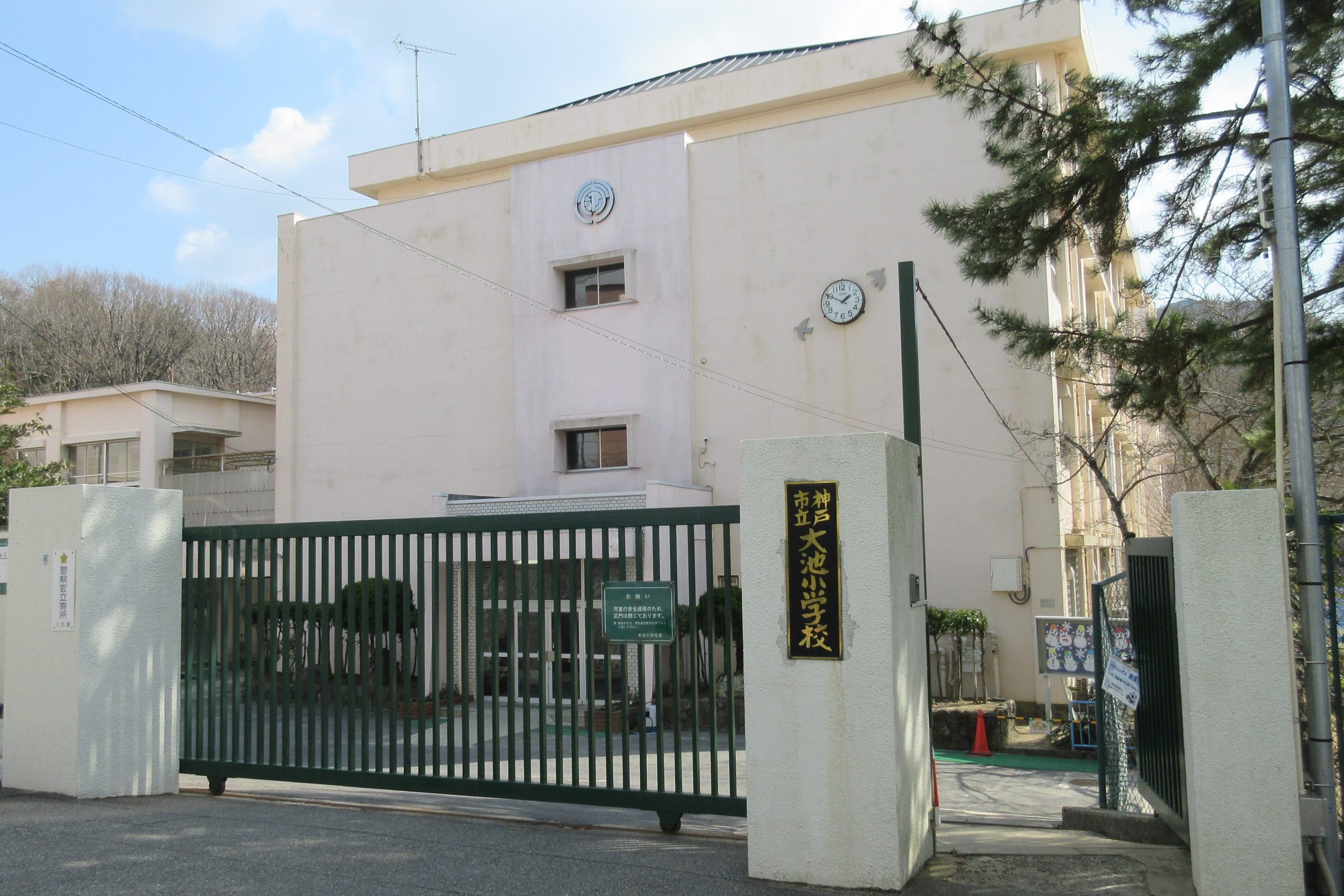 神戸市立大池小学校