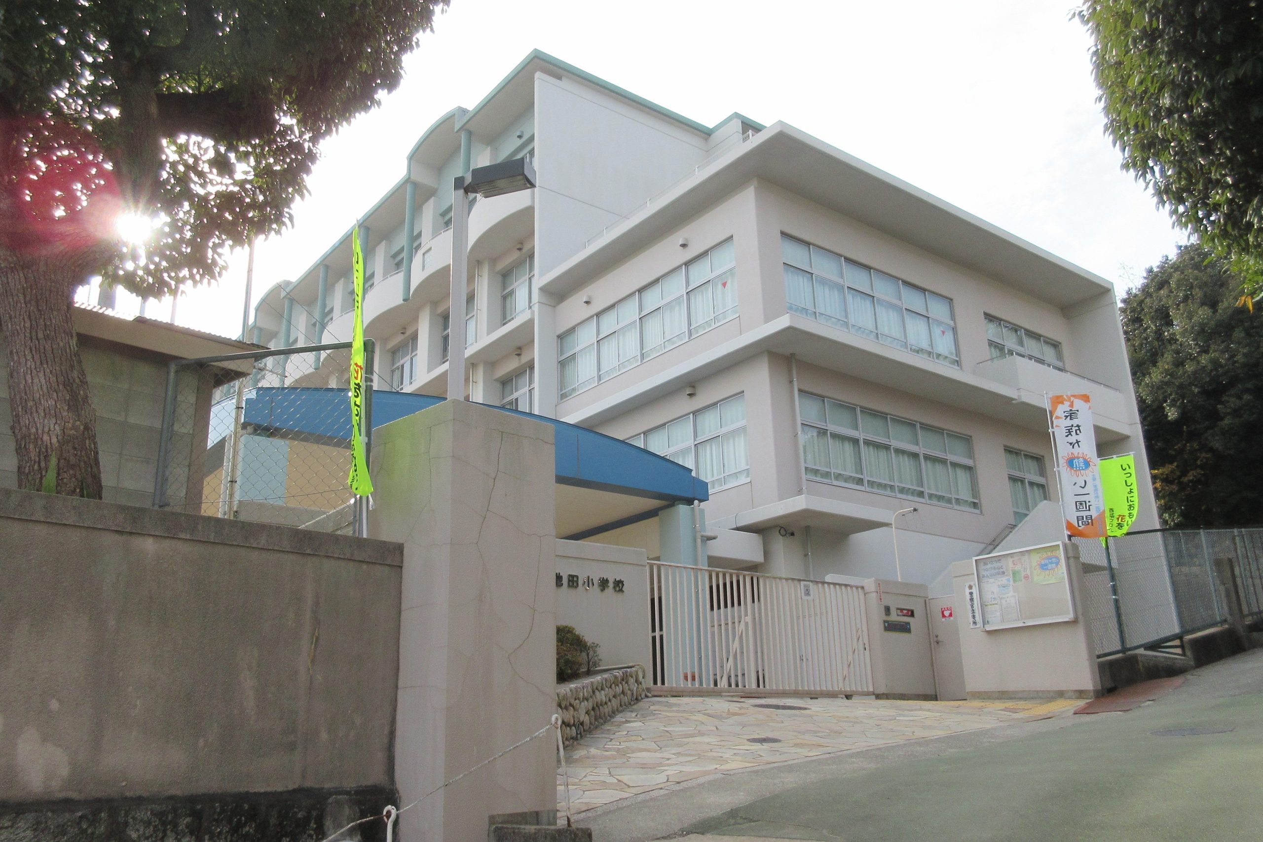 神戸市立池田小学校