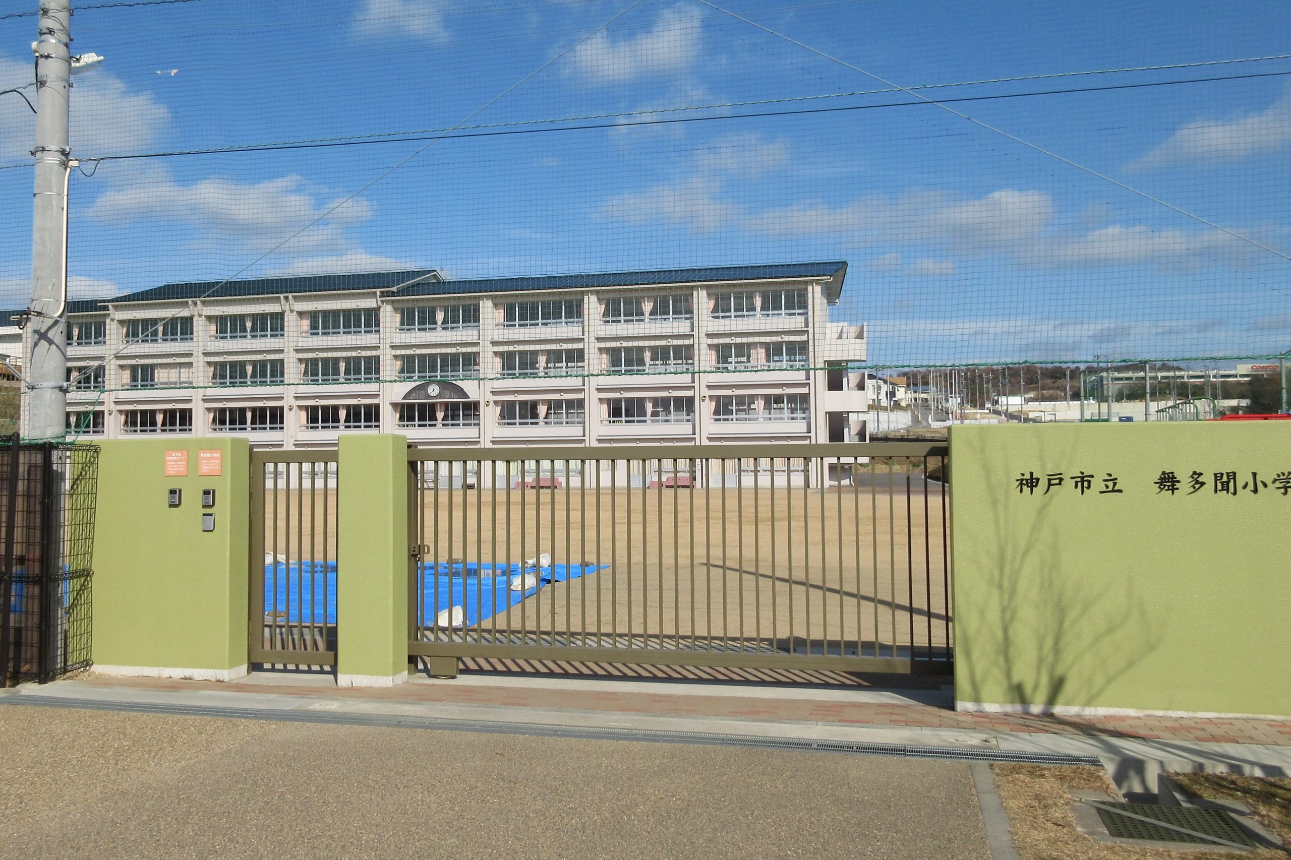 神戸市立舞多聞小学校