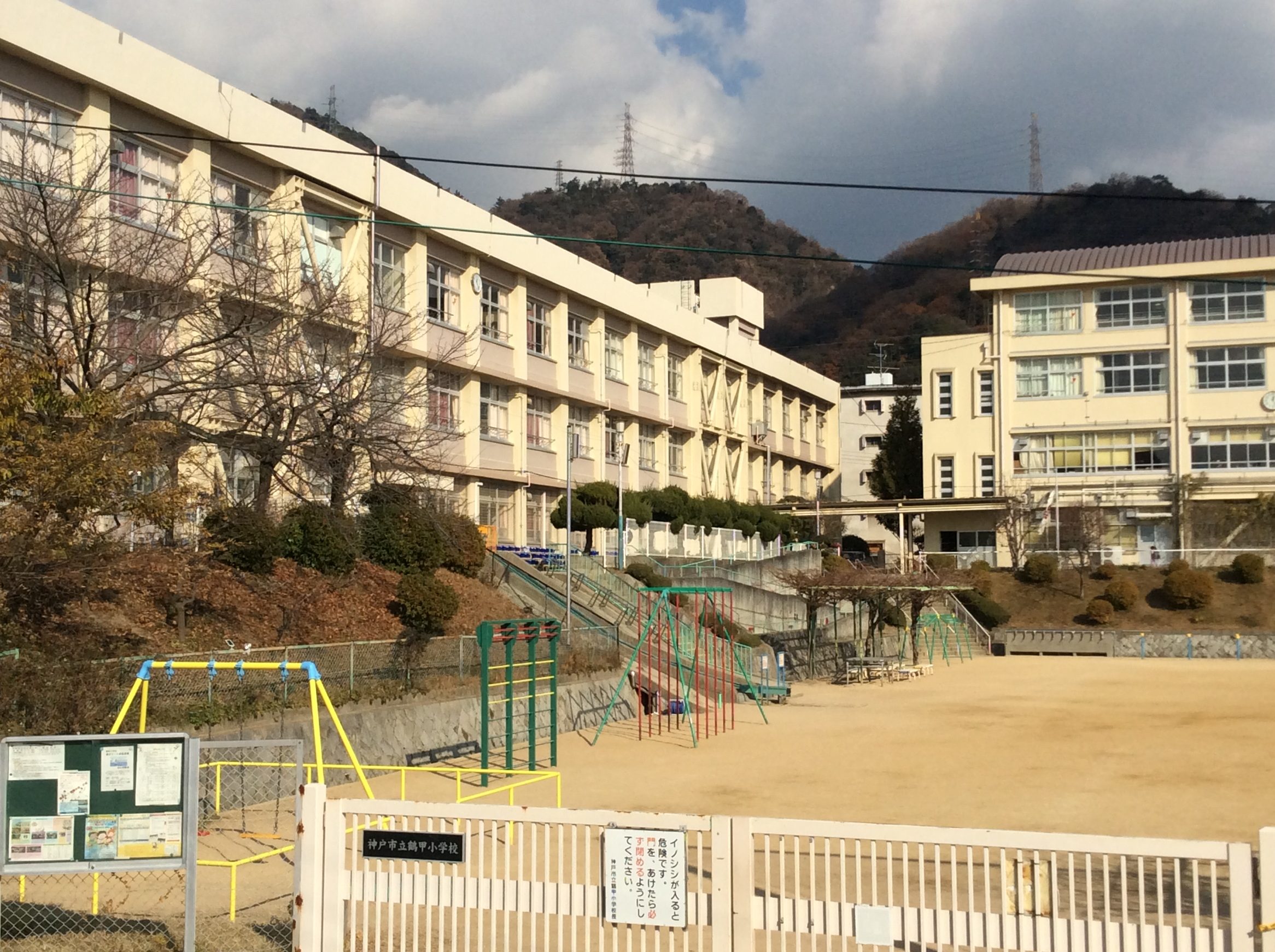 神戸市立鶴甲小学校