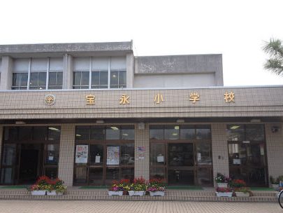福井市宝永小学校
