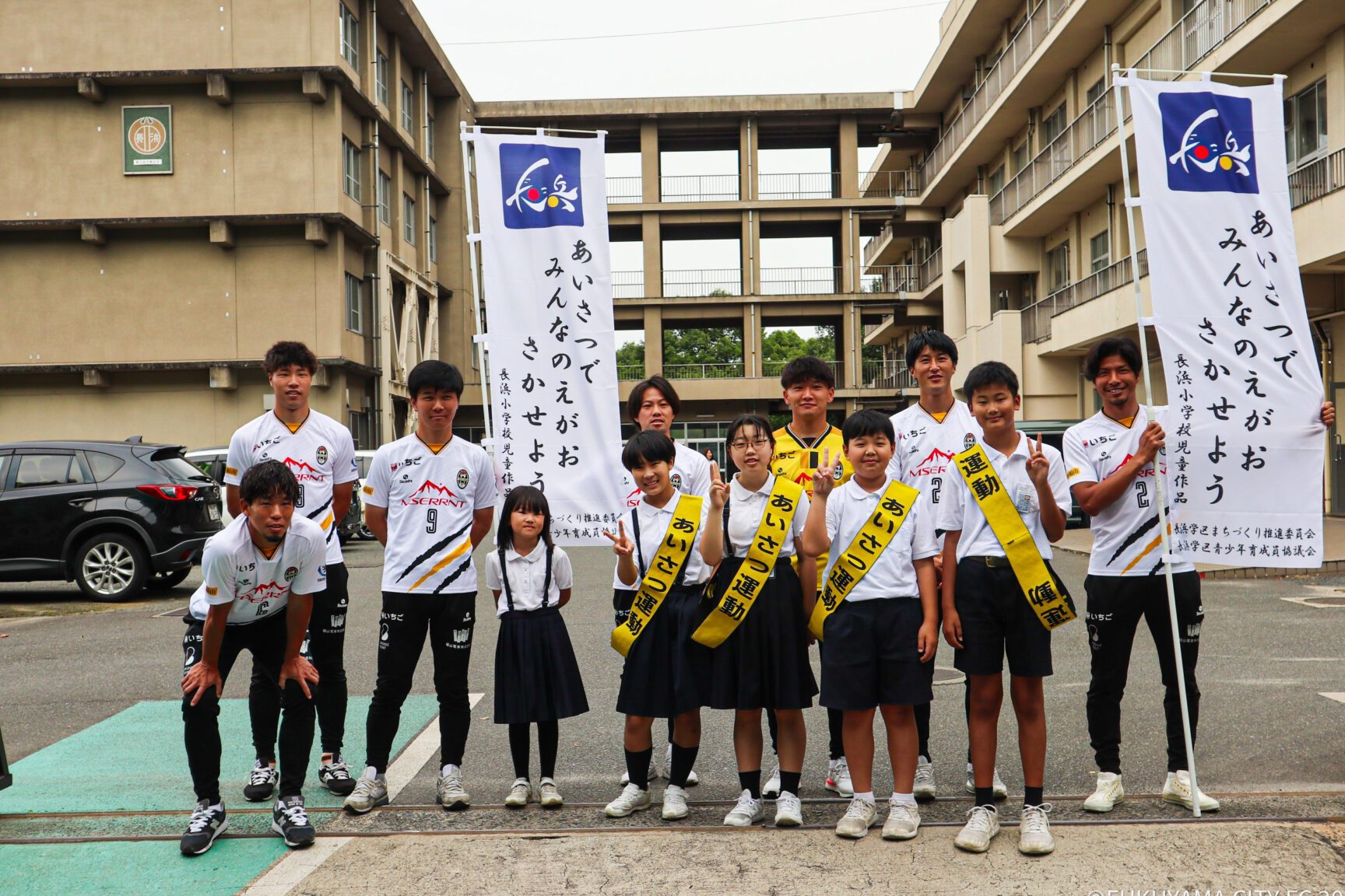 福山市立長浜小学校