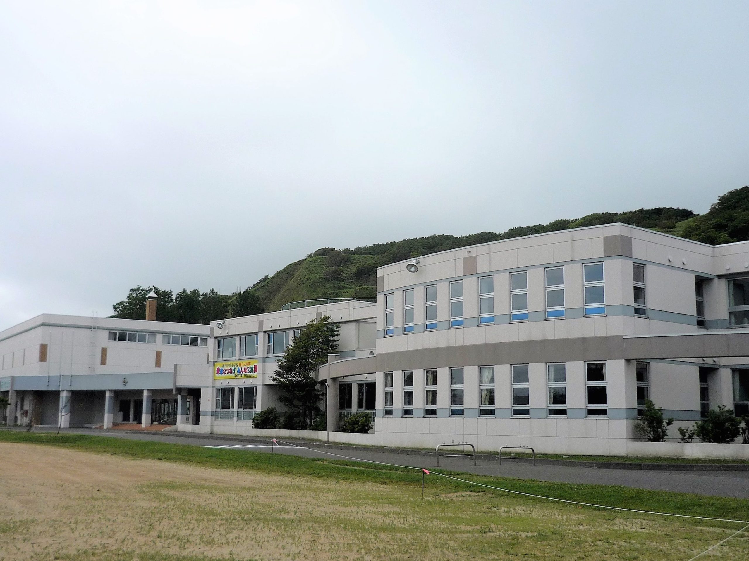 稚内市立稚内中央小学校