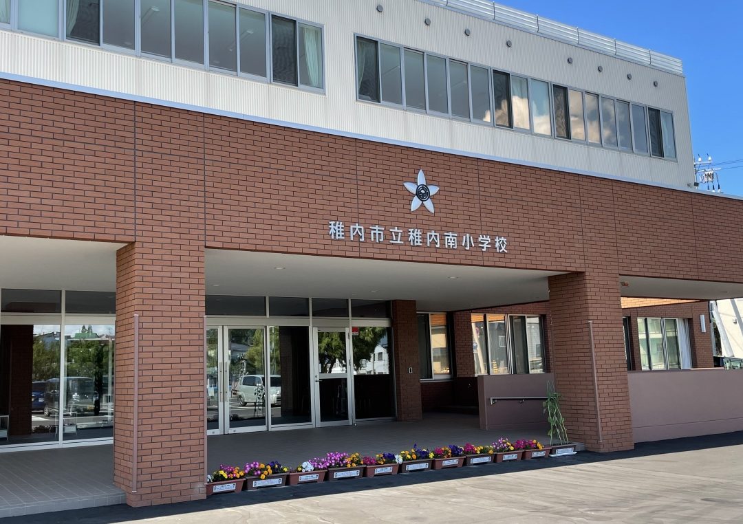 稚内市立稚内南小学校