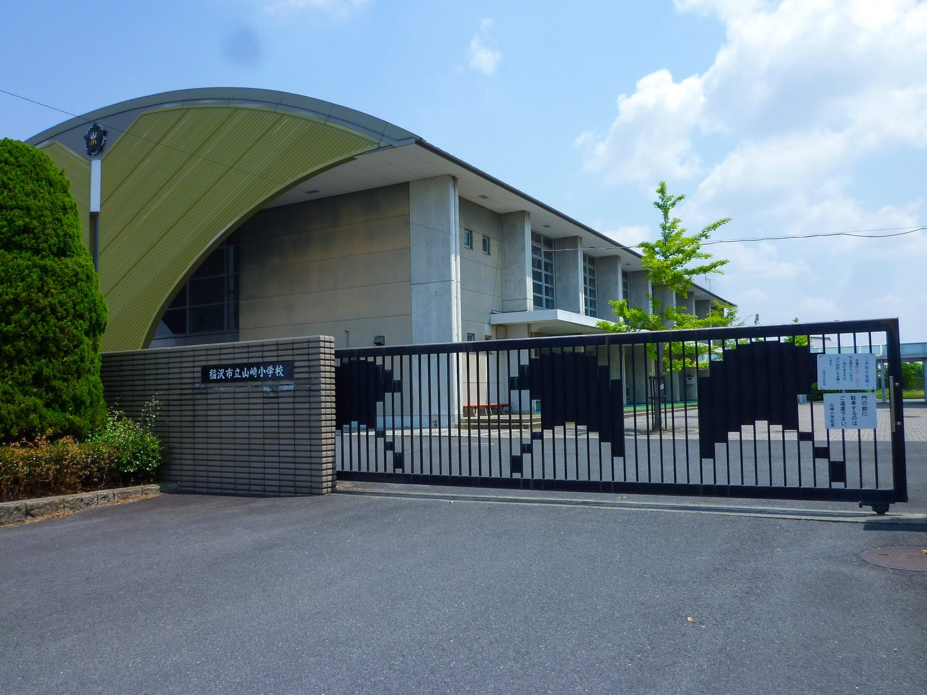 稲沢市立山崎小学校