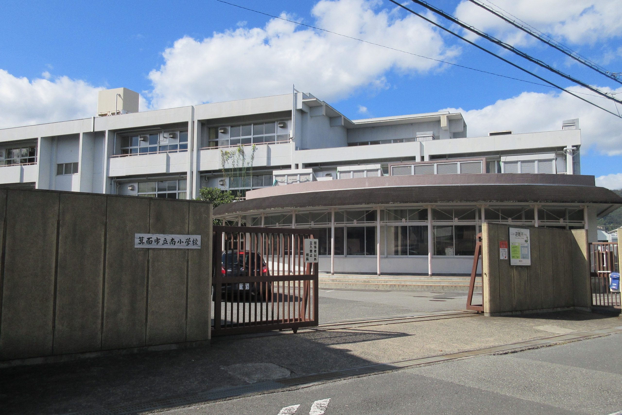 箕面市立南小学校