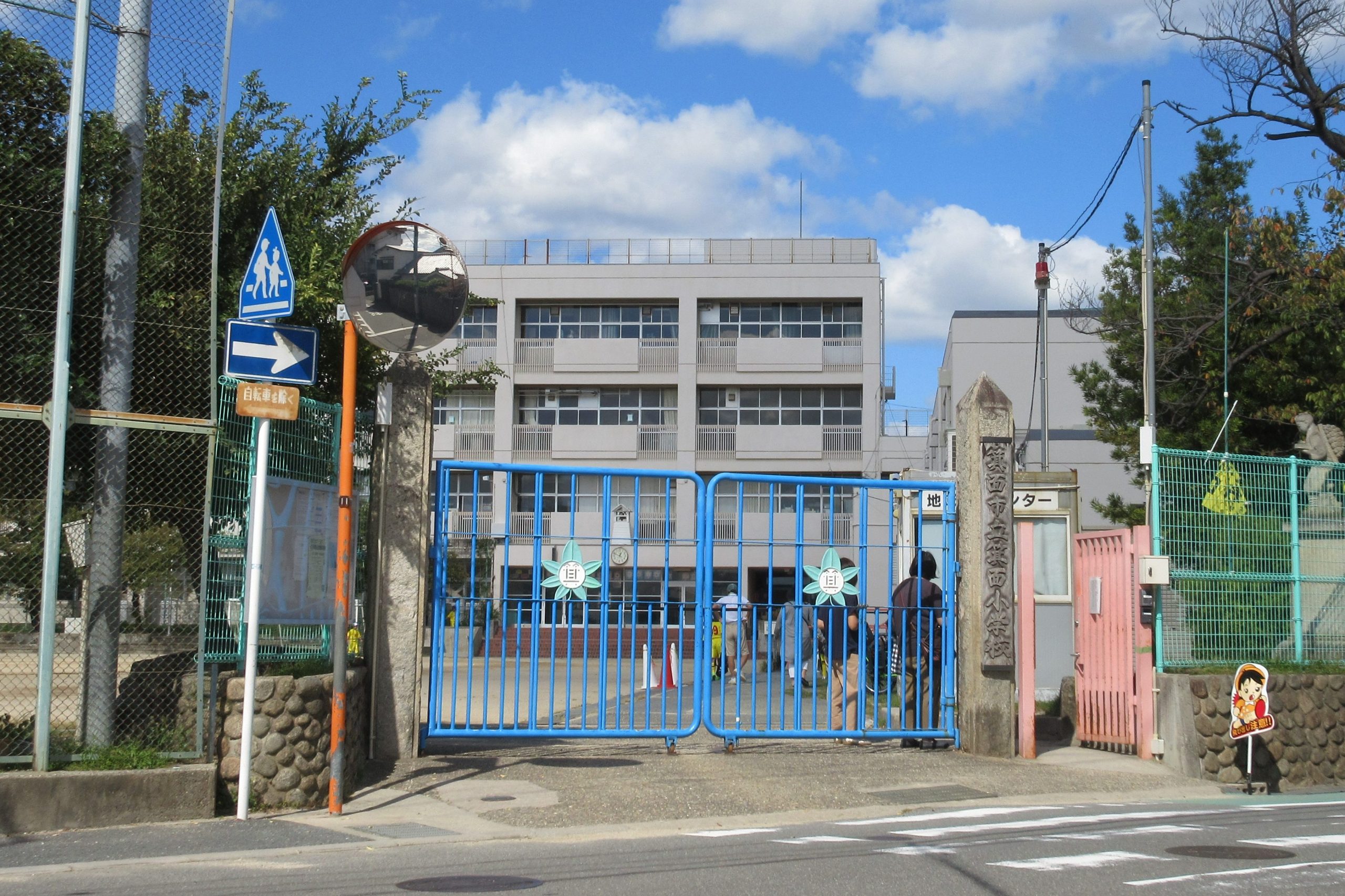 箕面市立箕面小学校