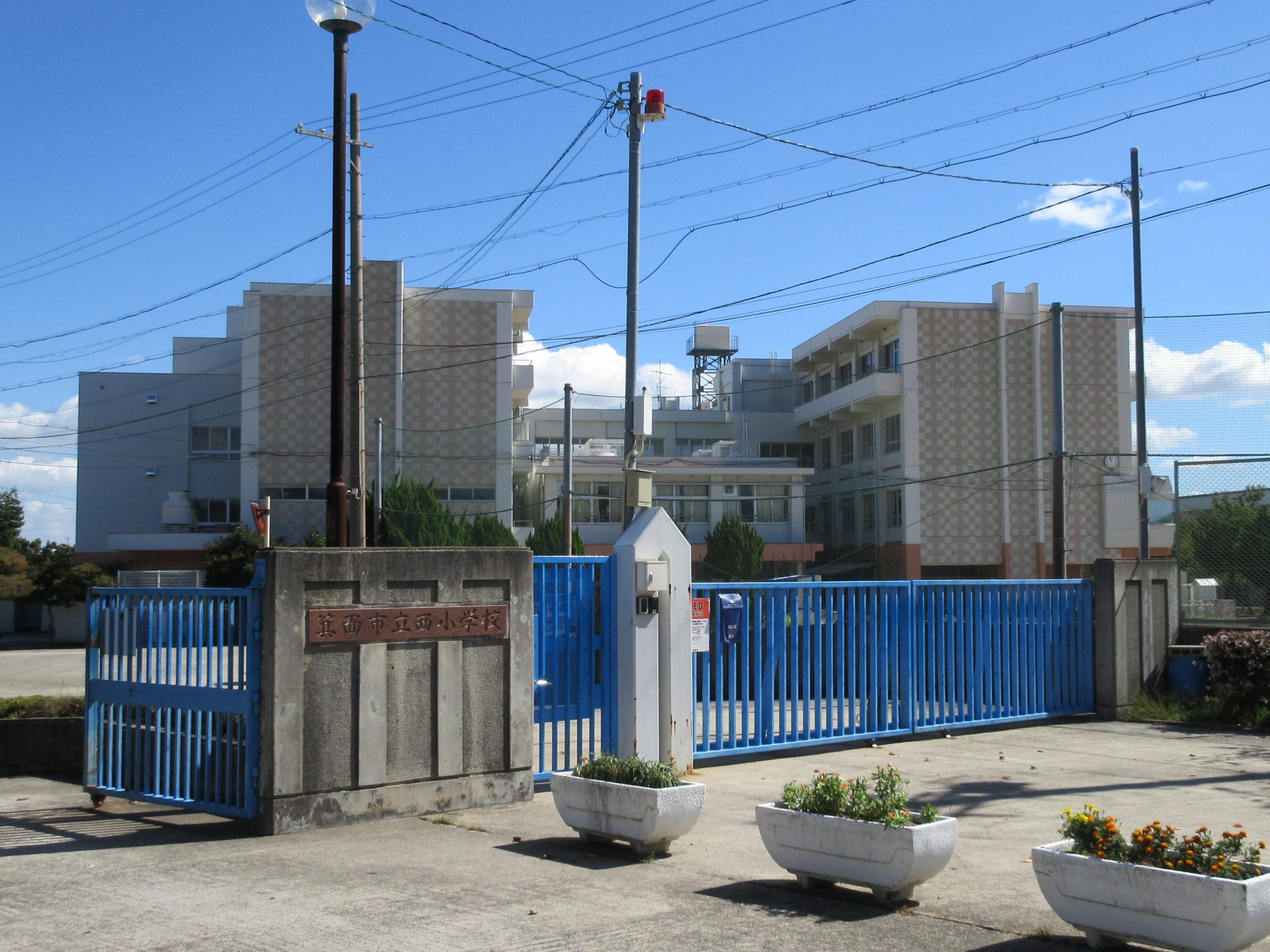 箕面市立西小学校