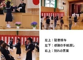 糸魚川市立中能生小学校