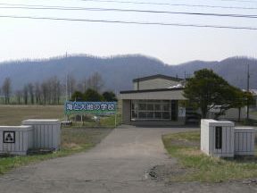 紋別市立 渚滑小学校