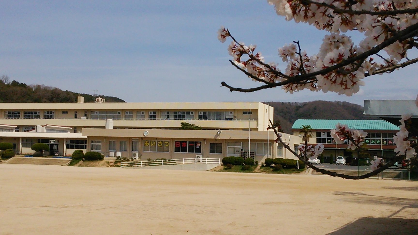 美作市立美作北小学校