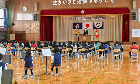 美唄市立中央小学校